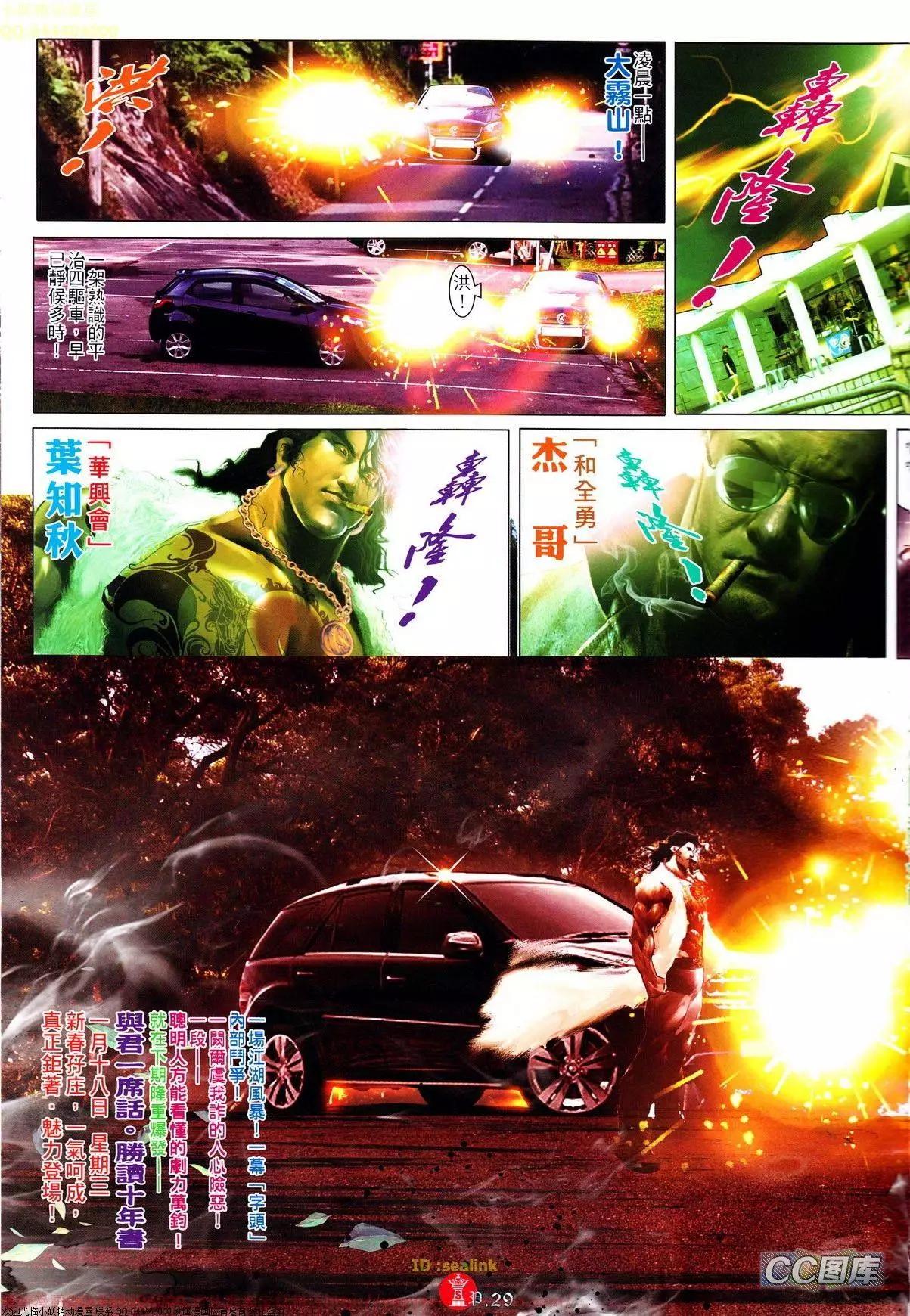 第638回28