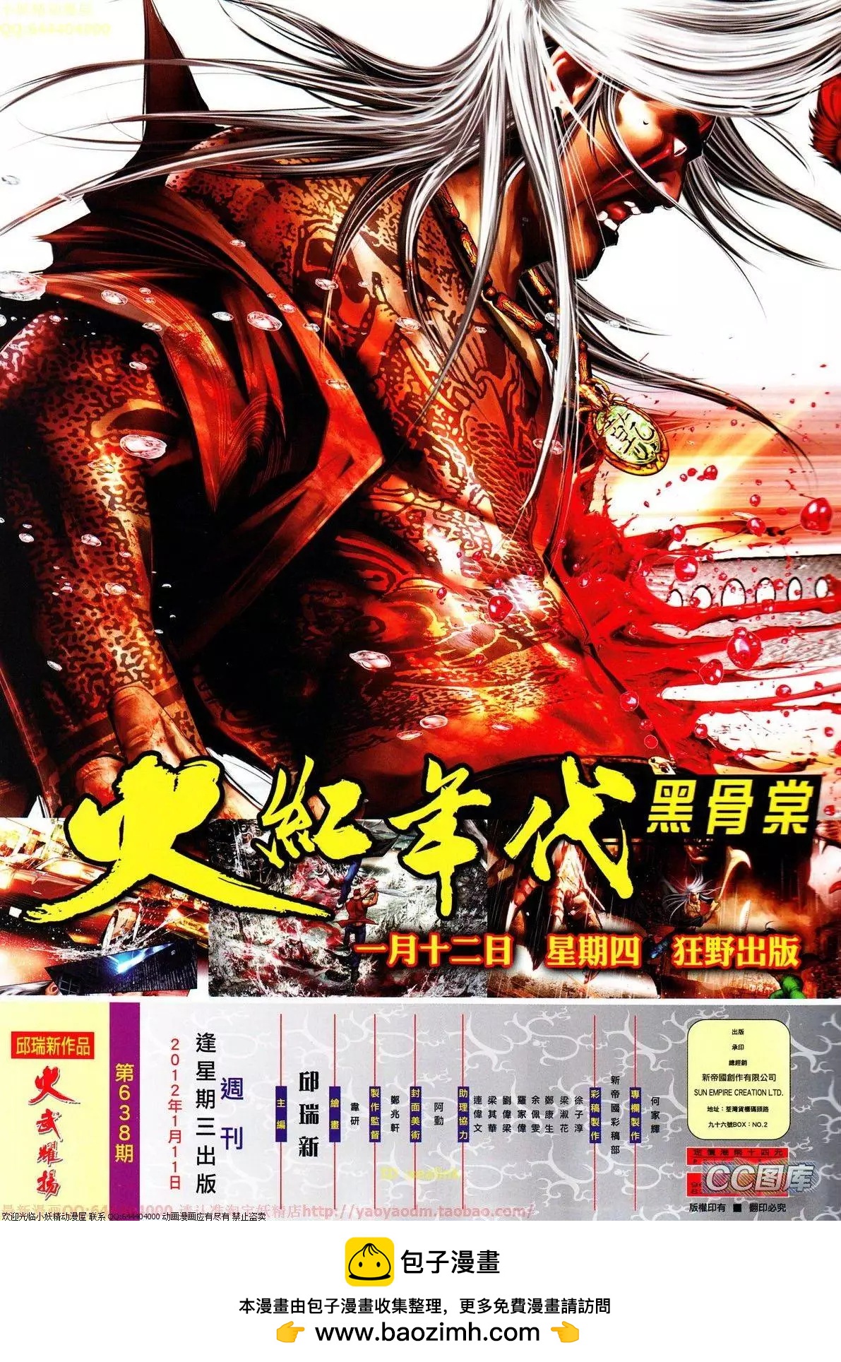 第638回30