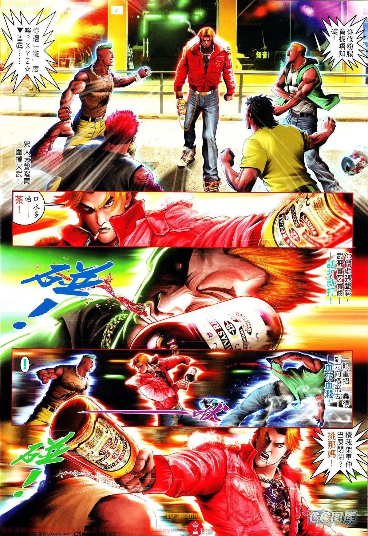 第638回8