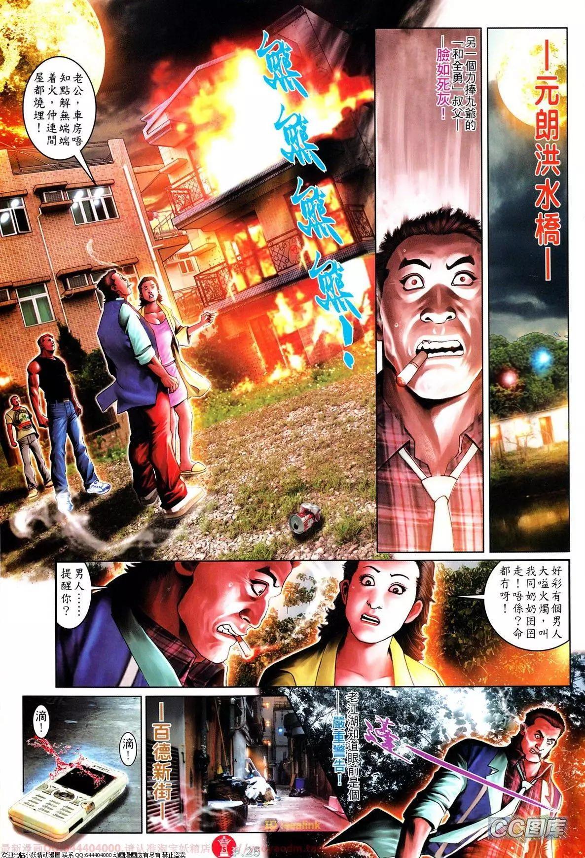 第641回24