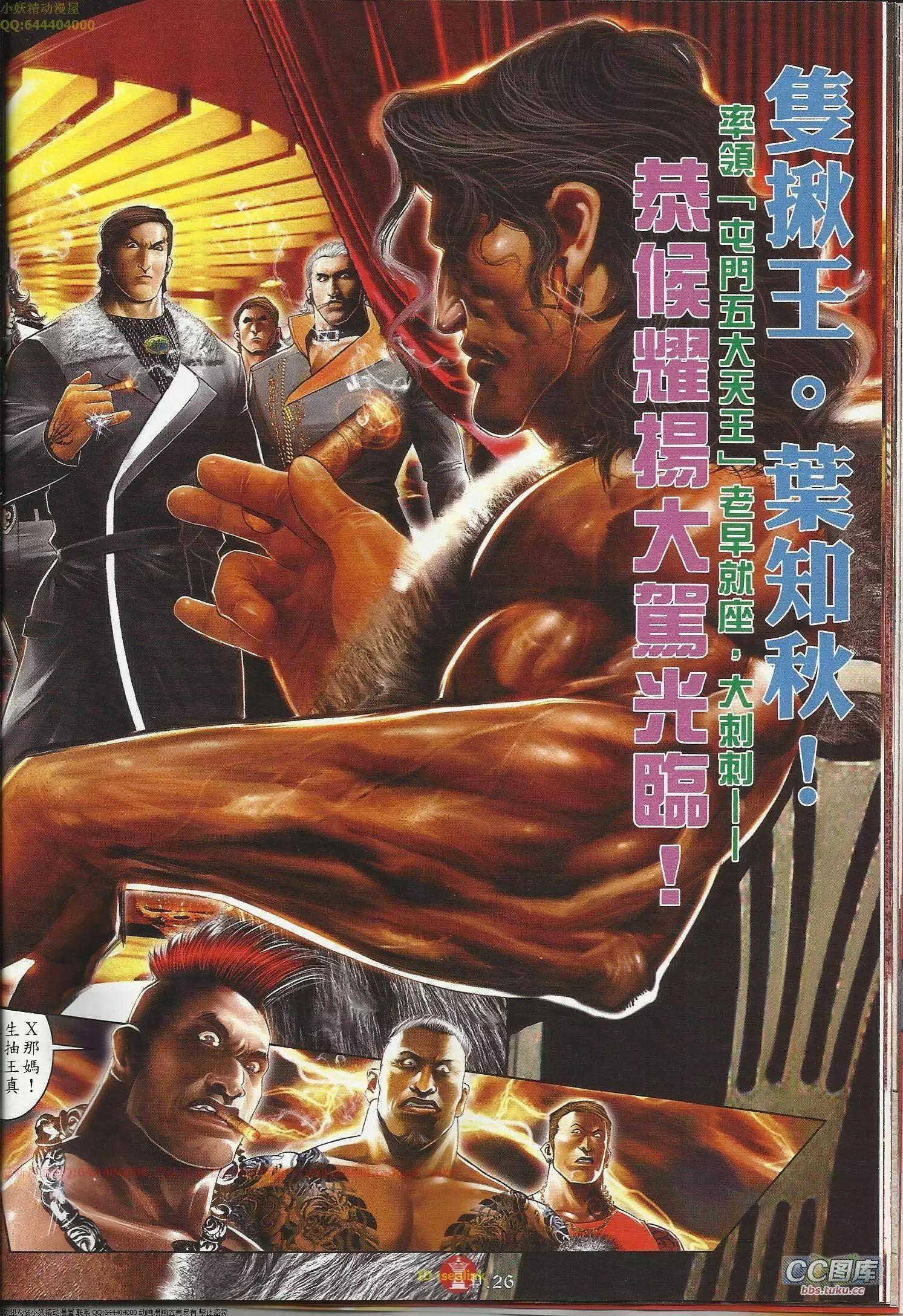第643回24