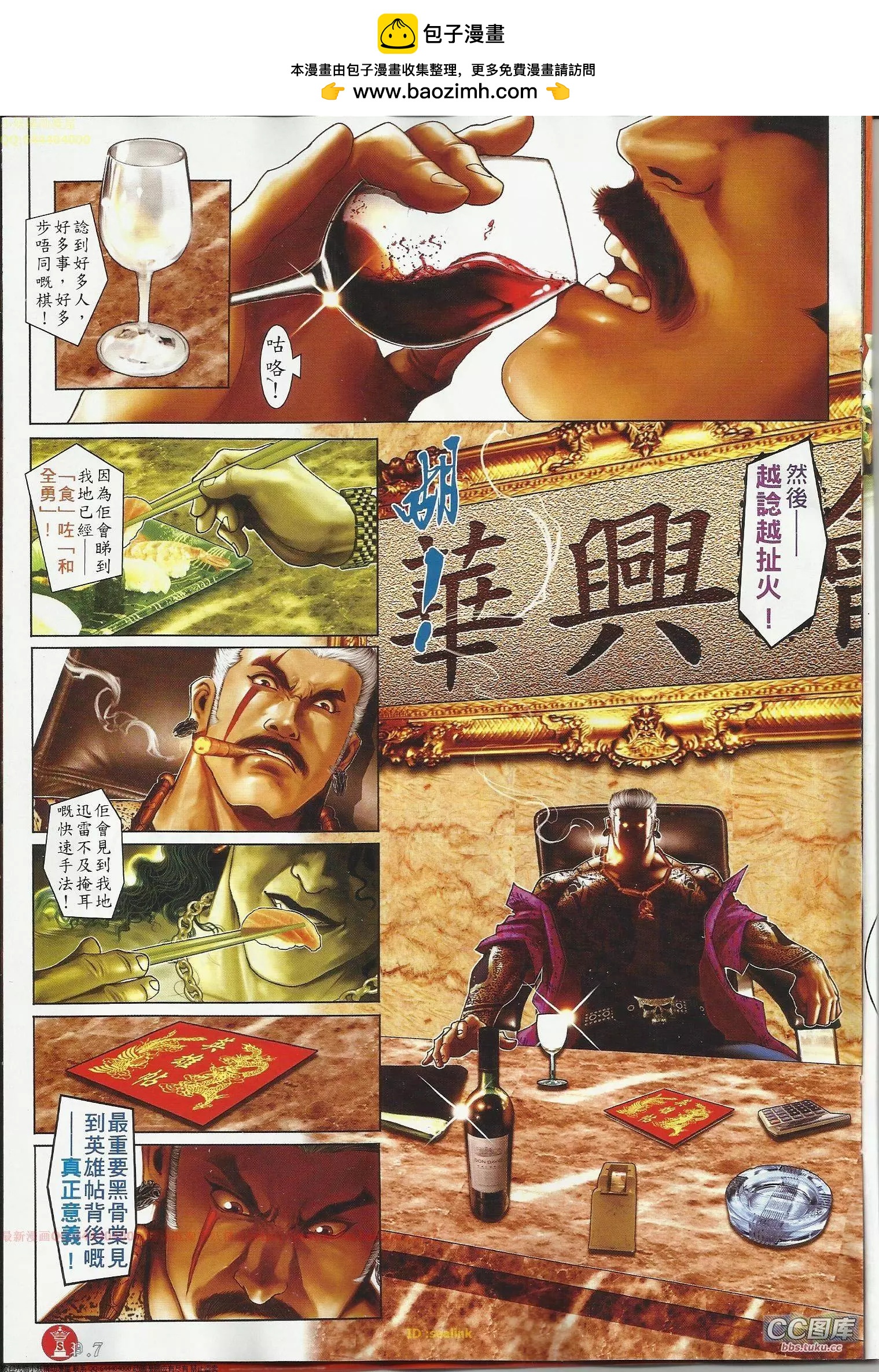 第643回5