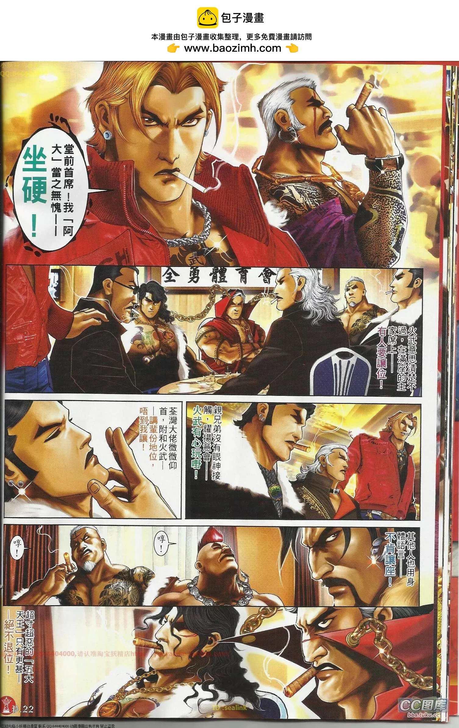 第644回21