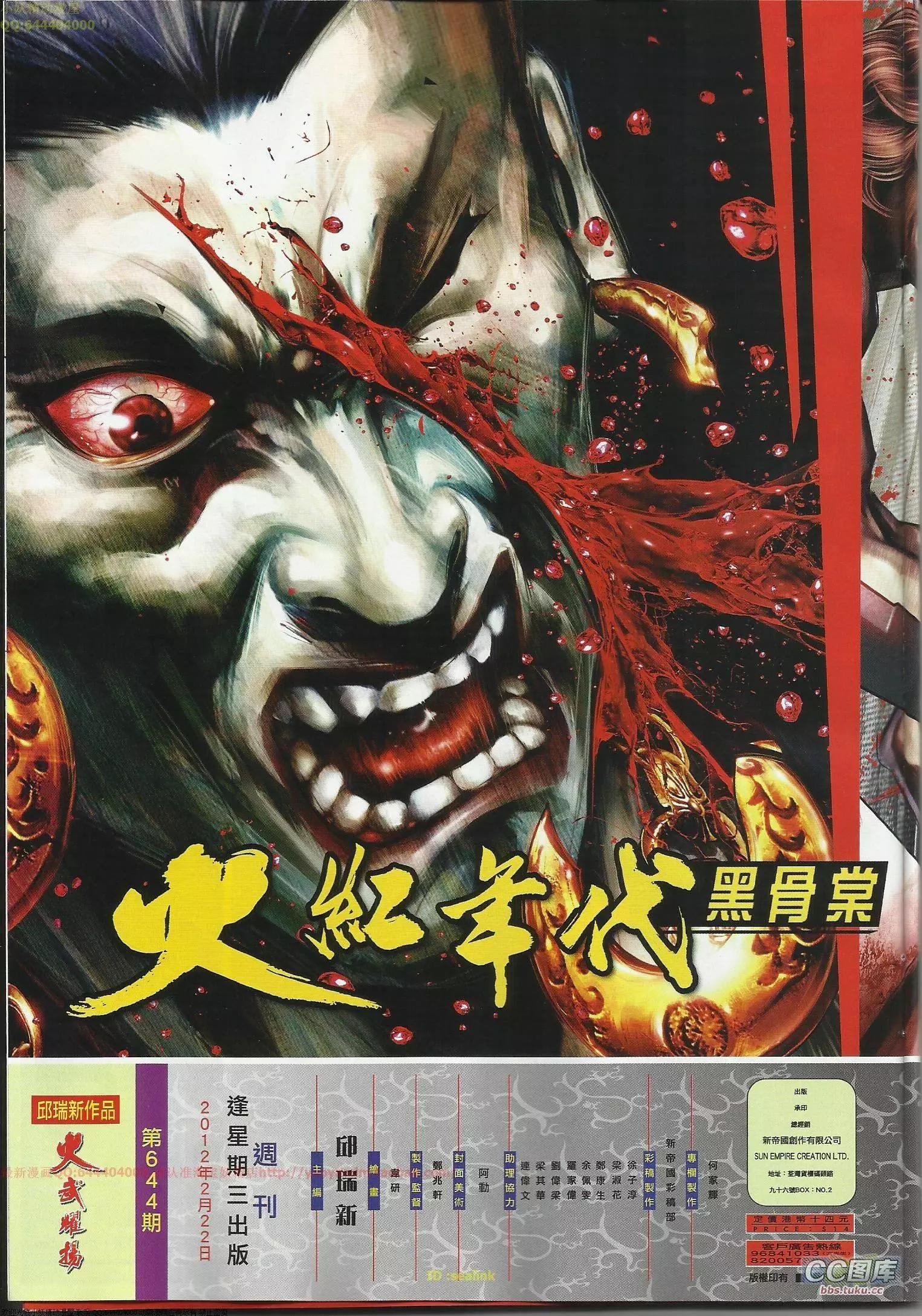 第644回30