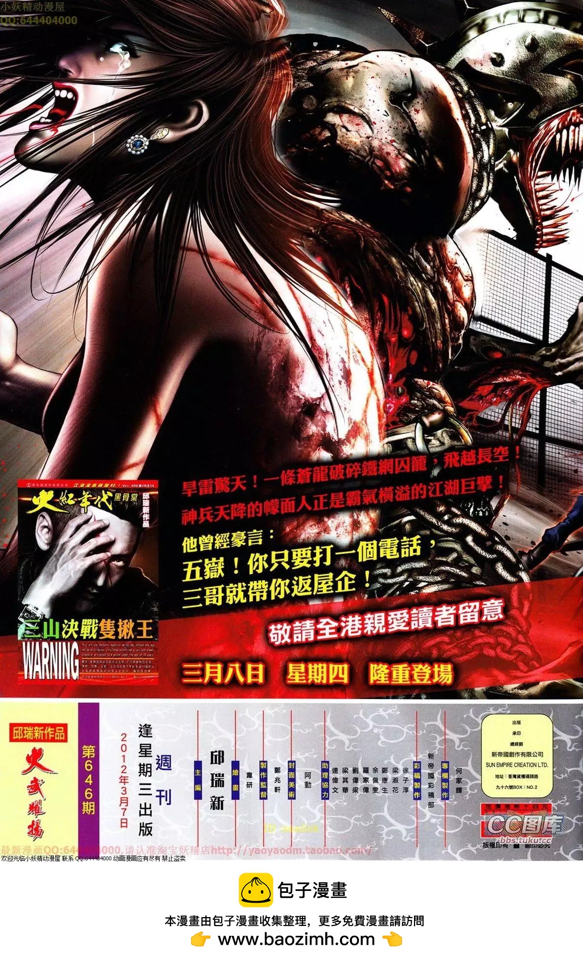 第646回30