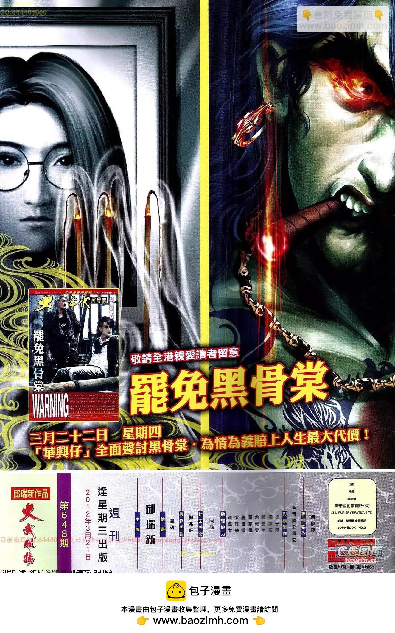 第648回30