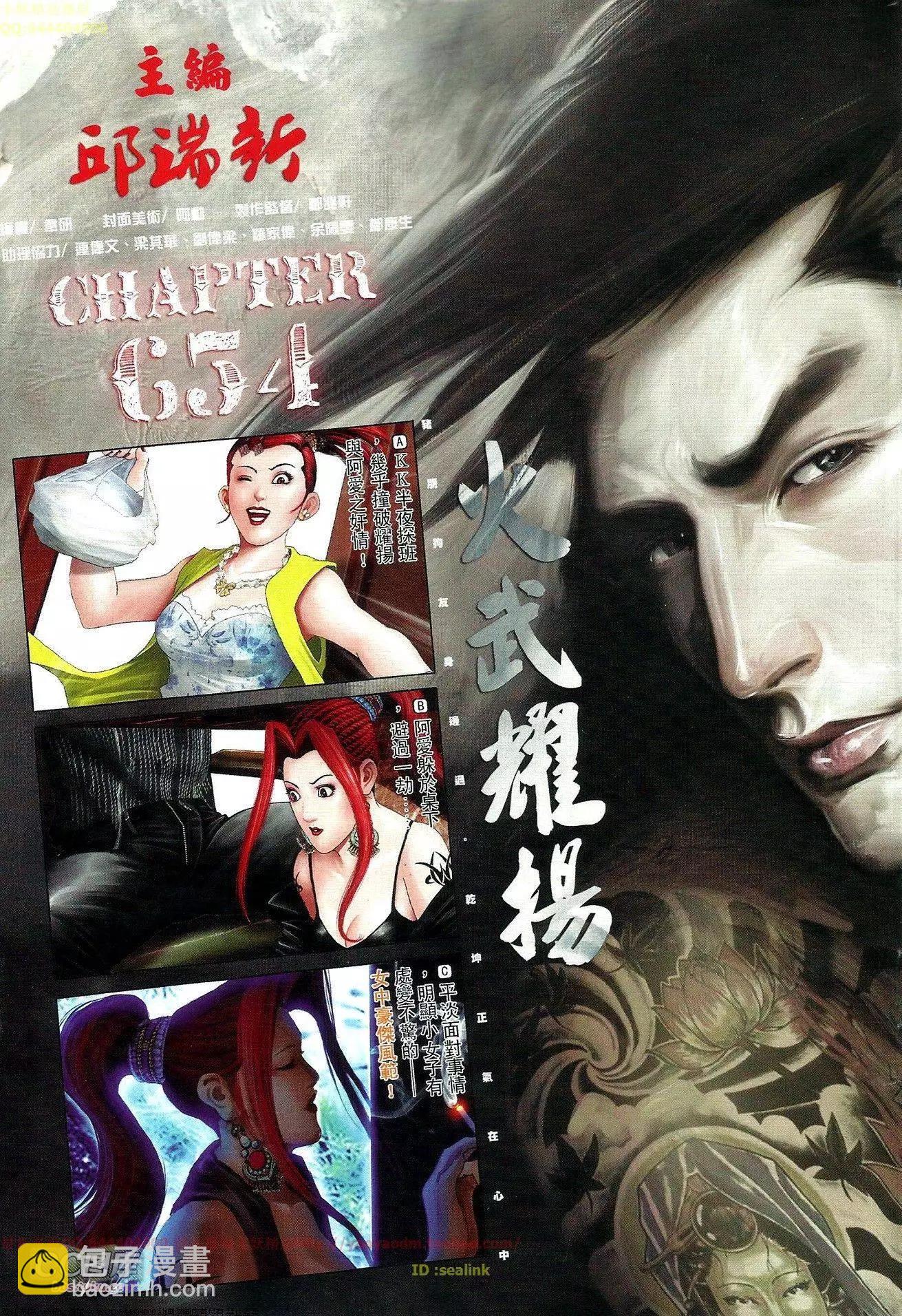 第654回2