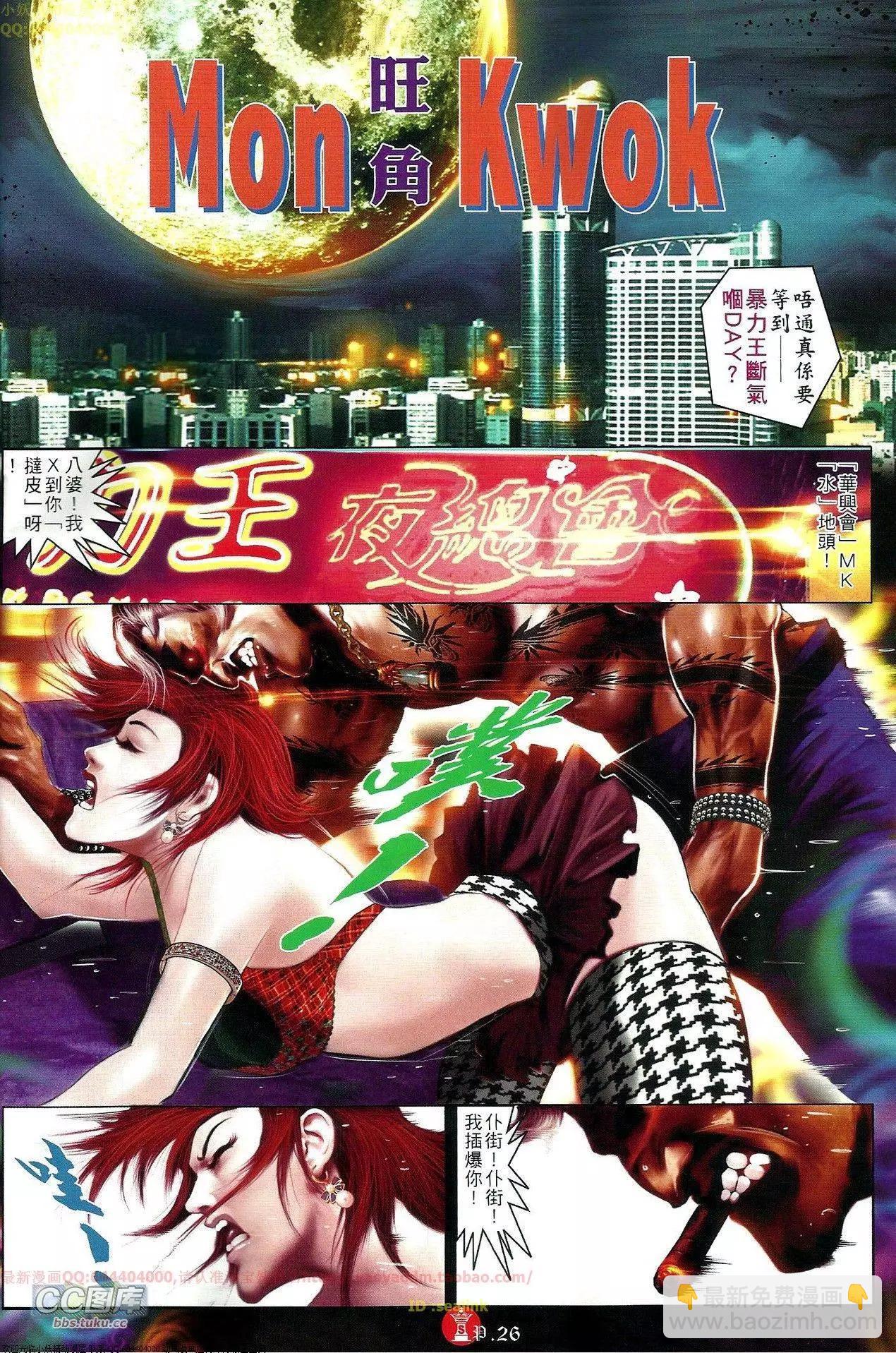 第654回25