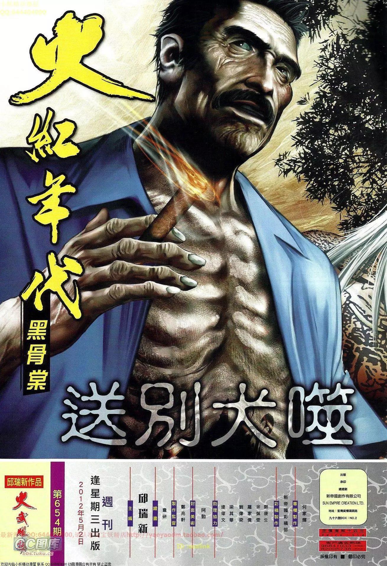 第654回30