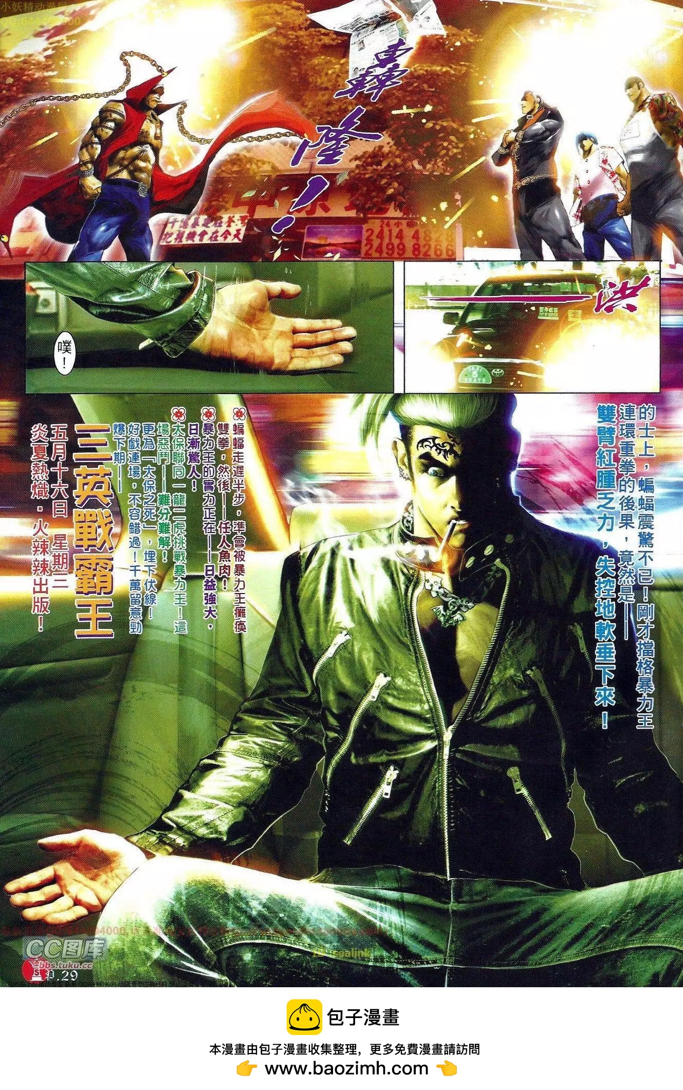 第655回28