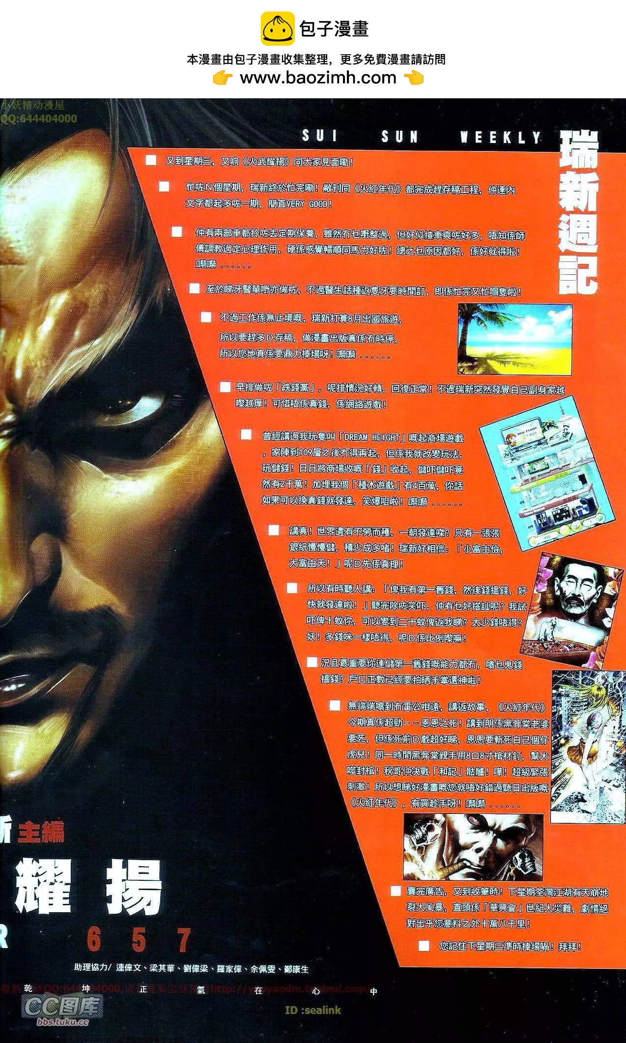 第657回1