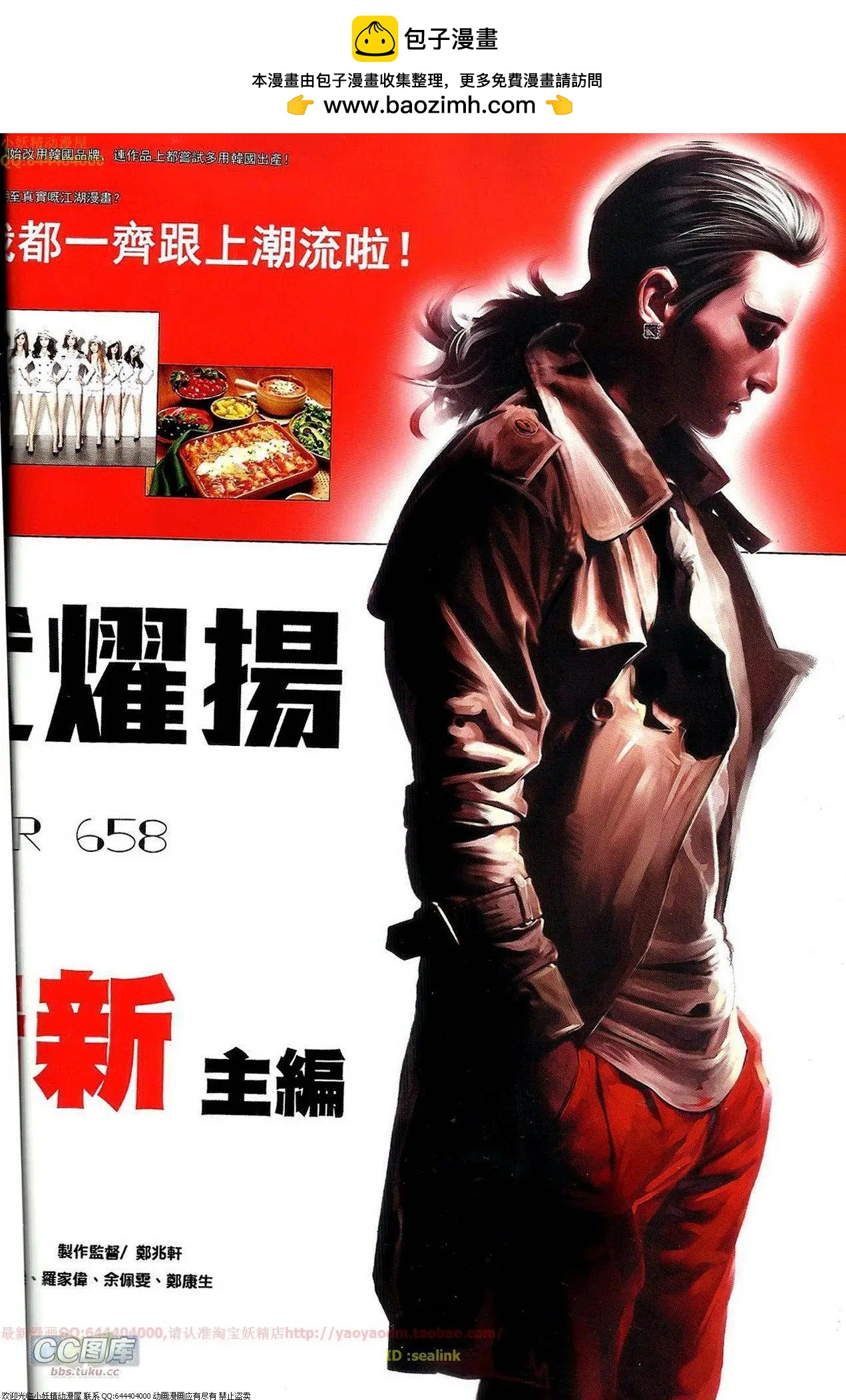 第658回1