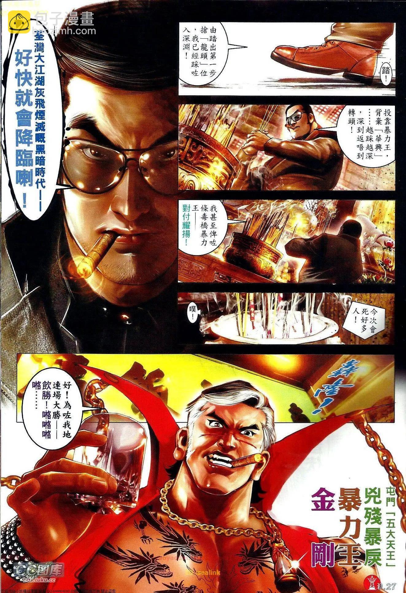 第658回26