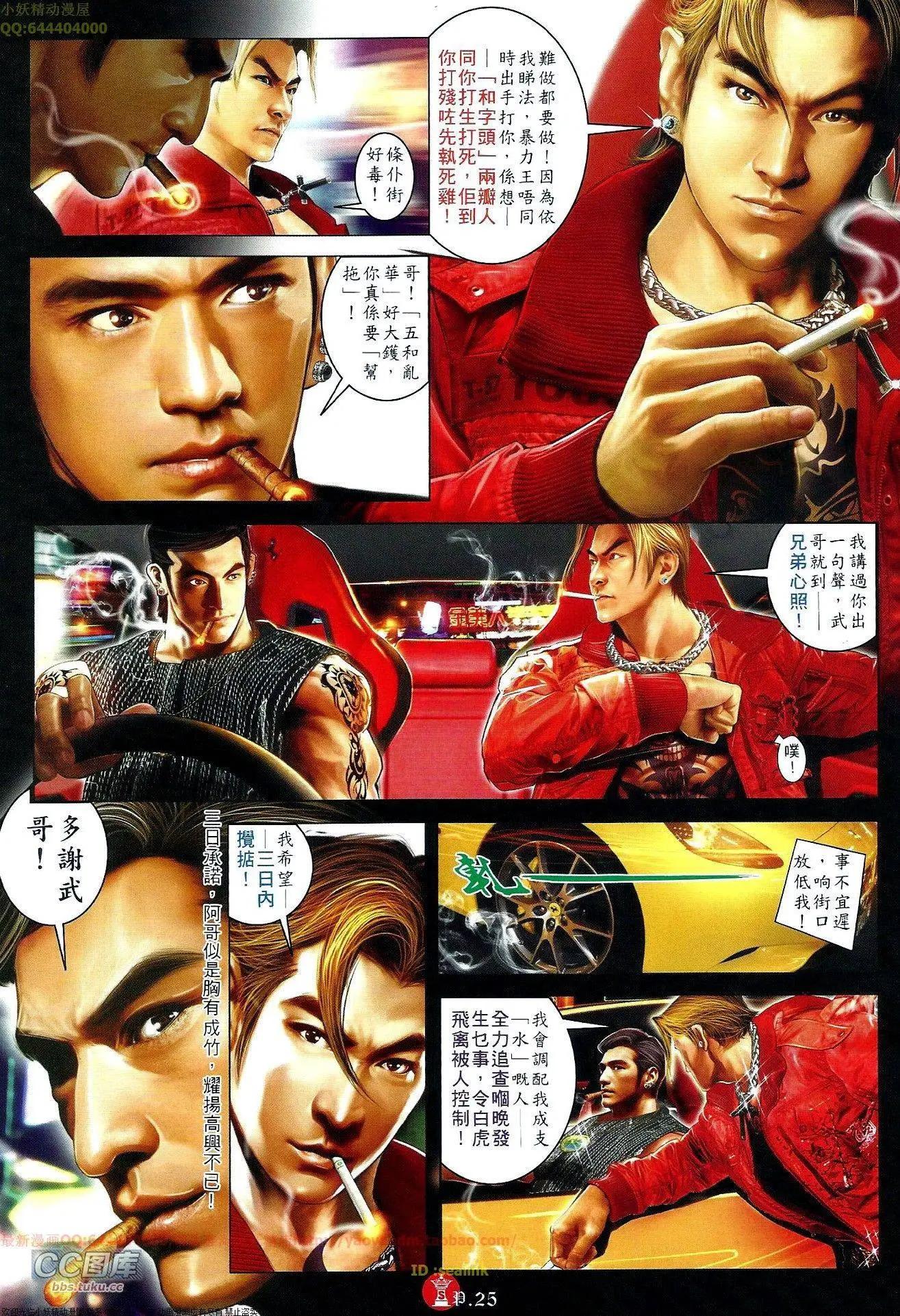 第659回24