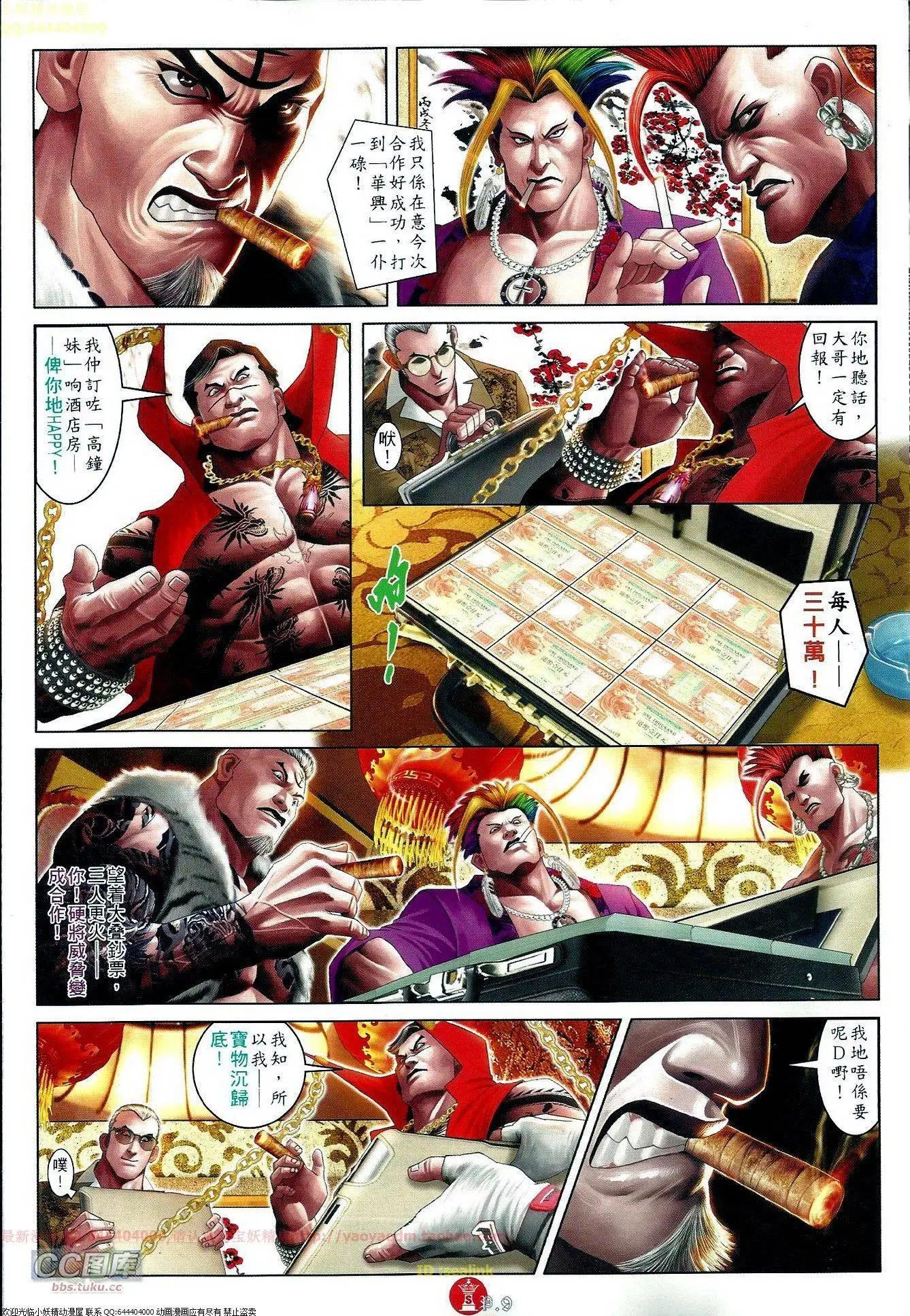 第659回8