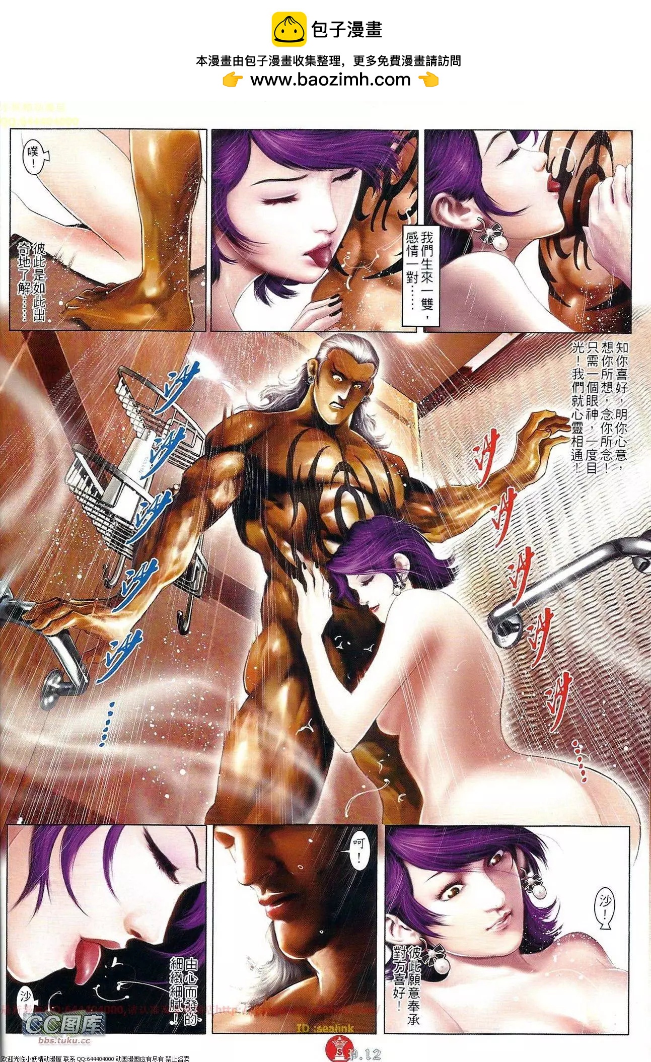 第660回11