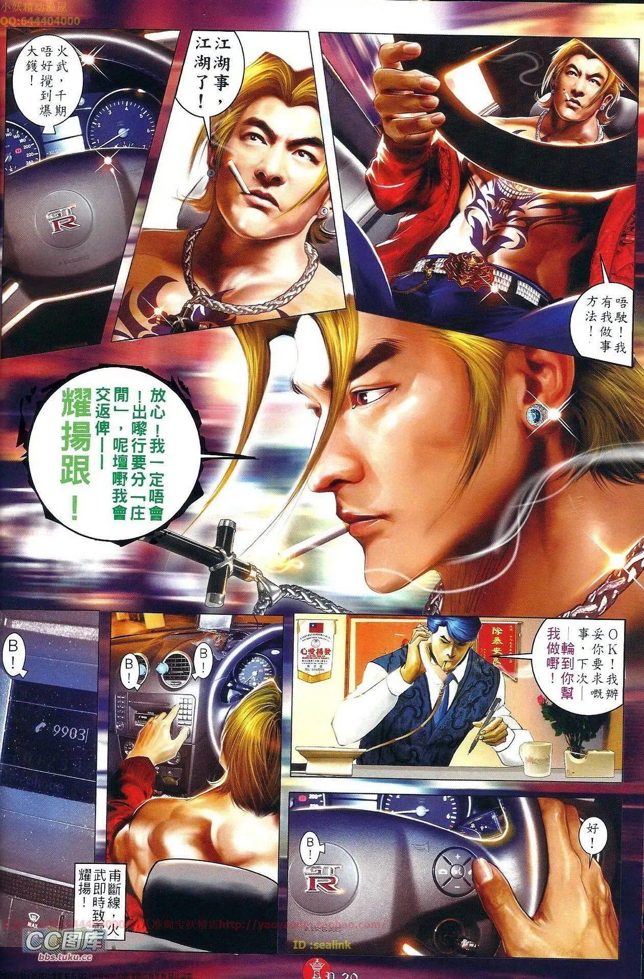 第660回19
