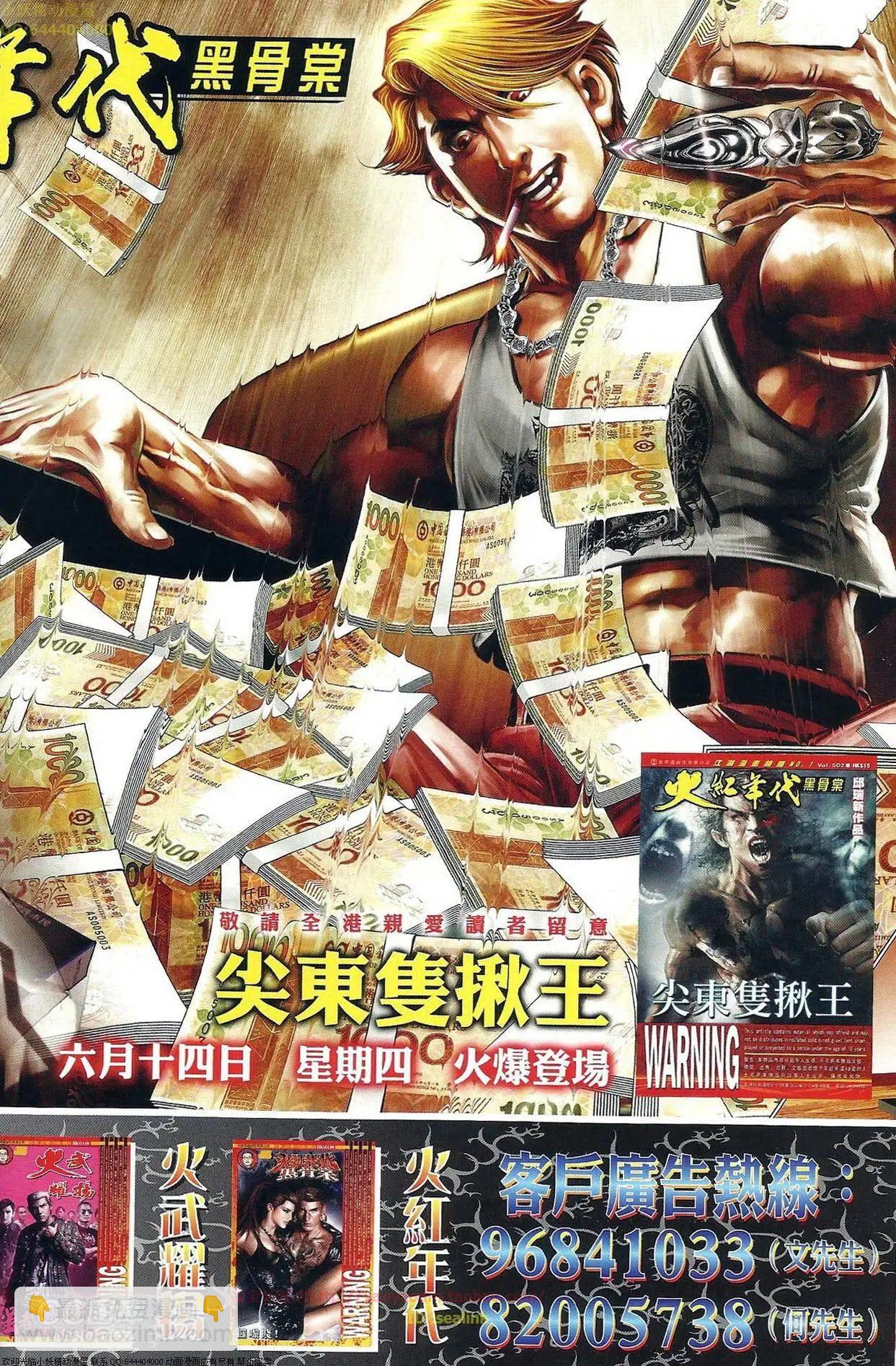 第660回29