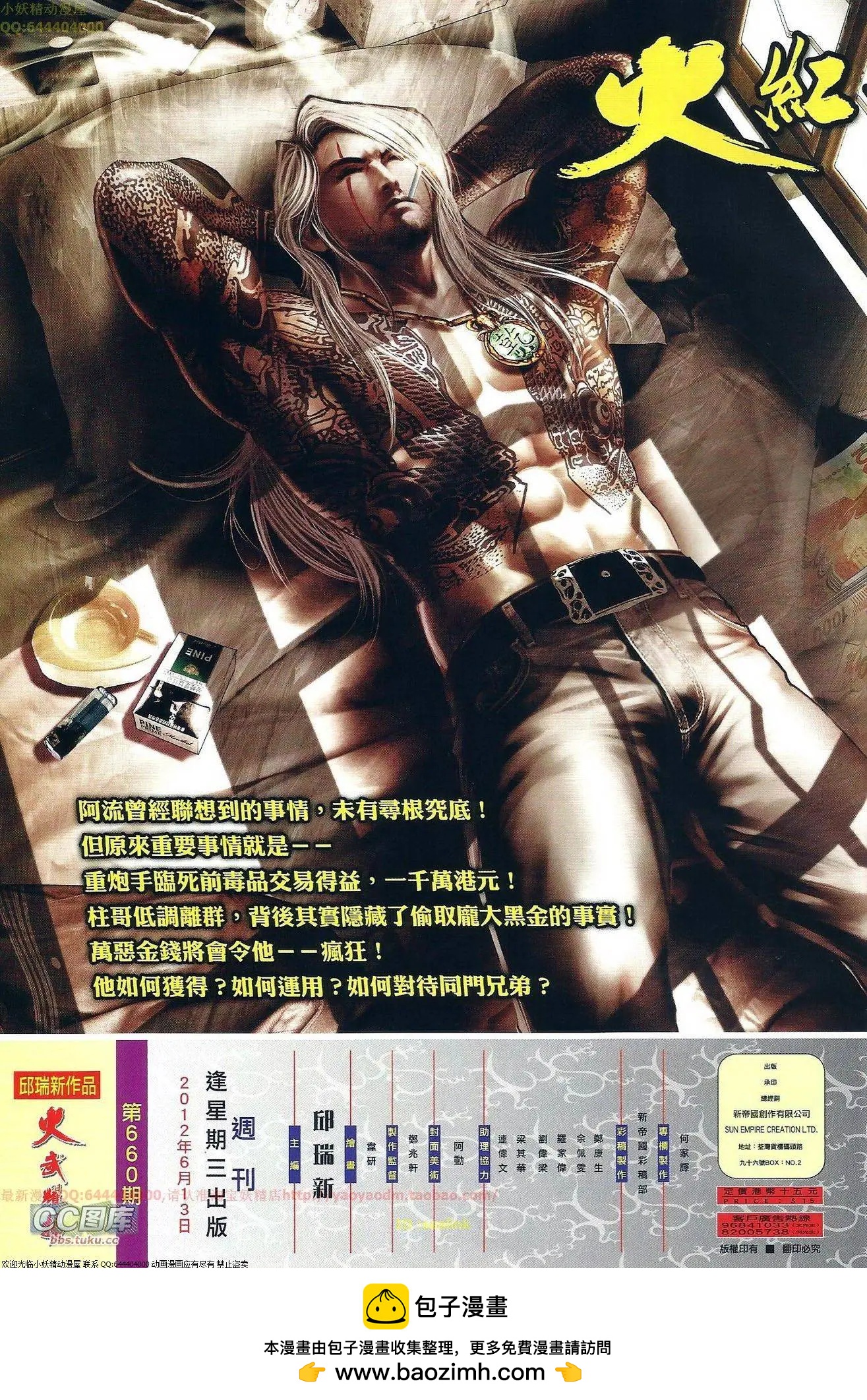 第660回30