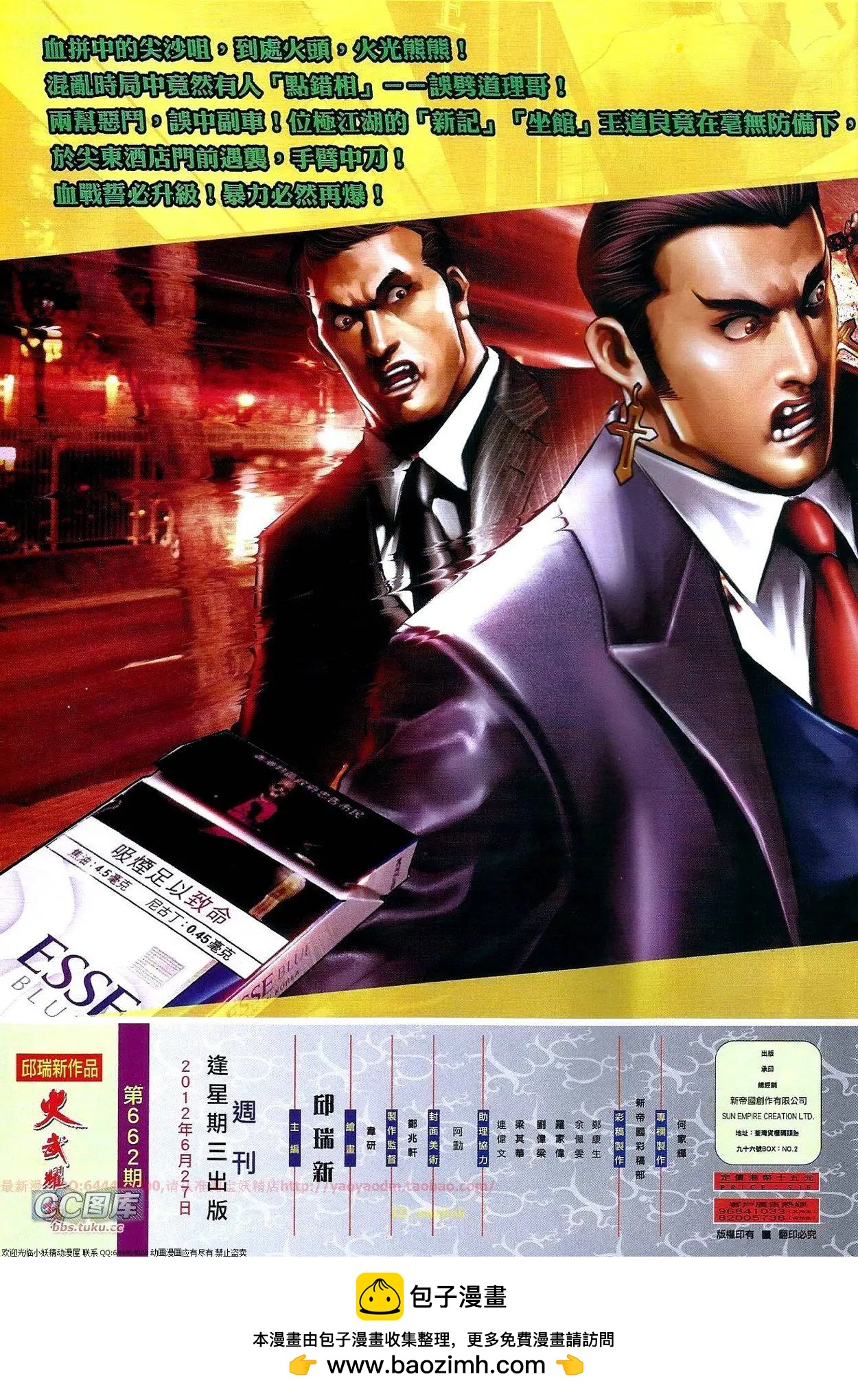 第662回29