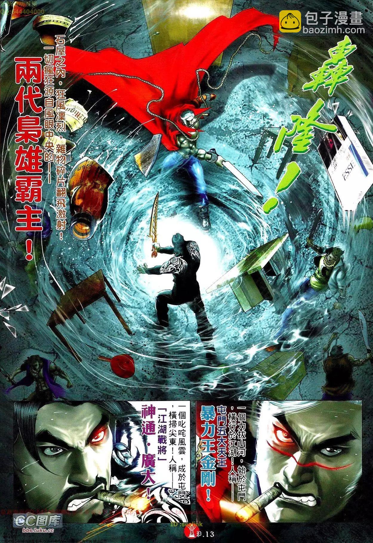 第663回12