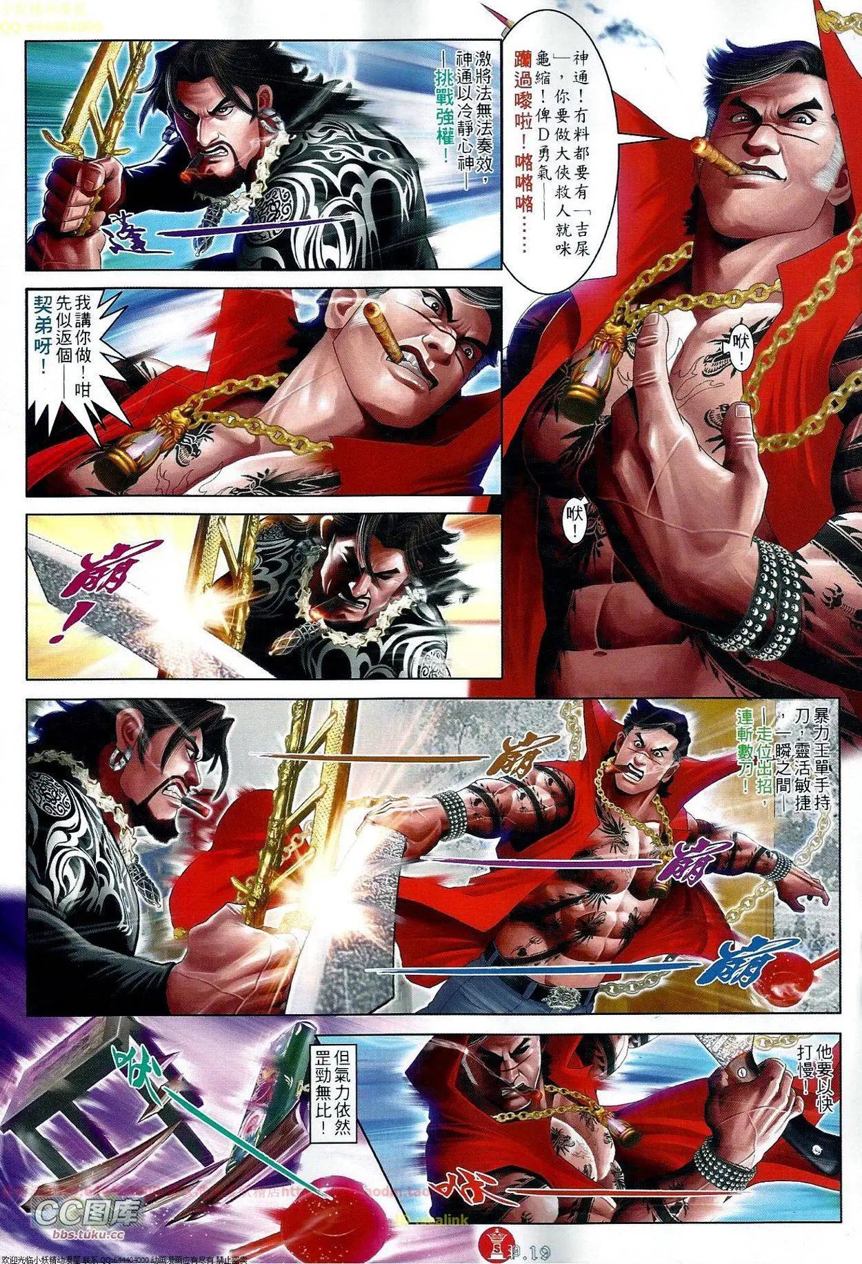 第663回18