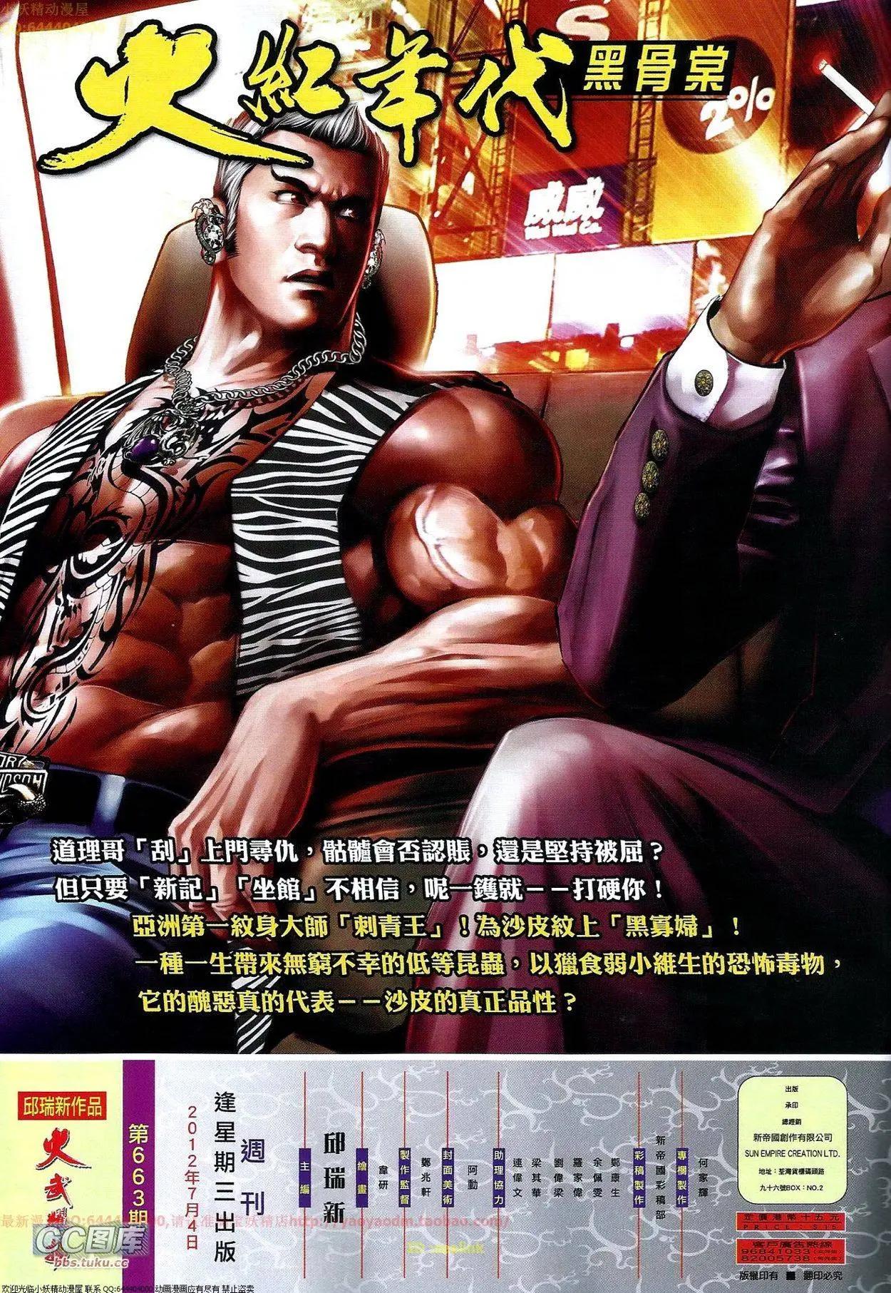 第663回30