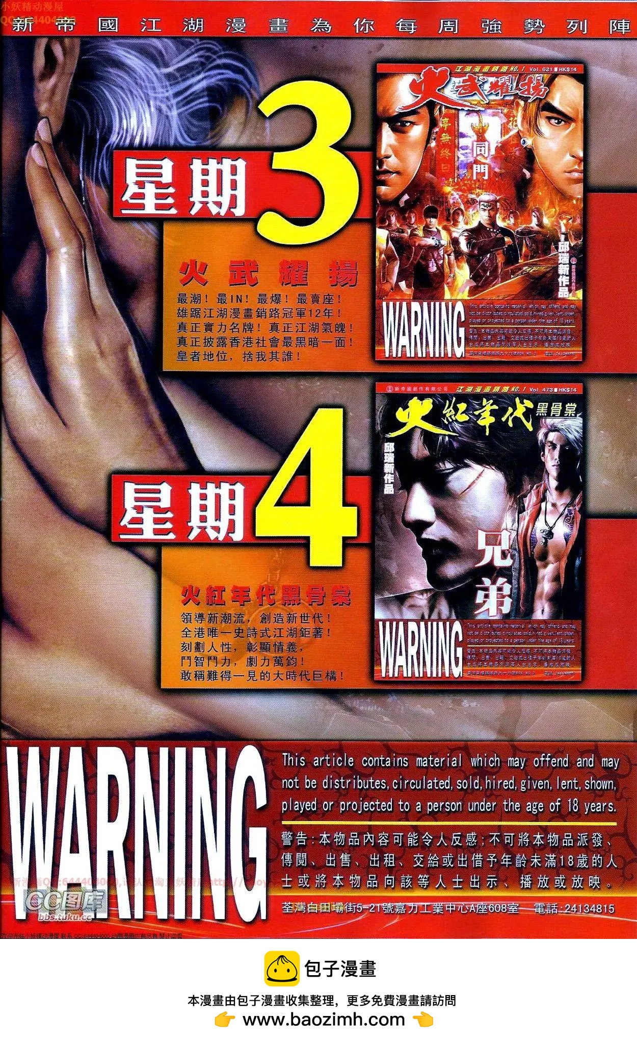 第663回31