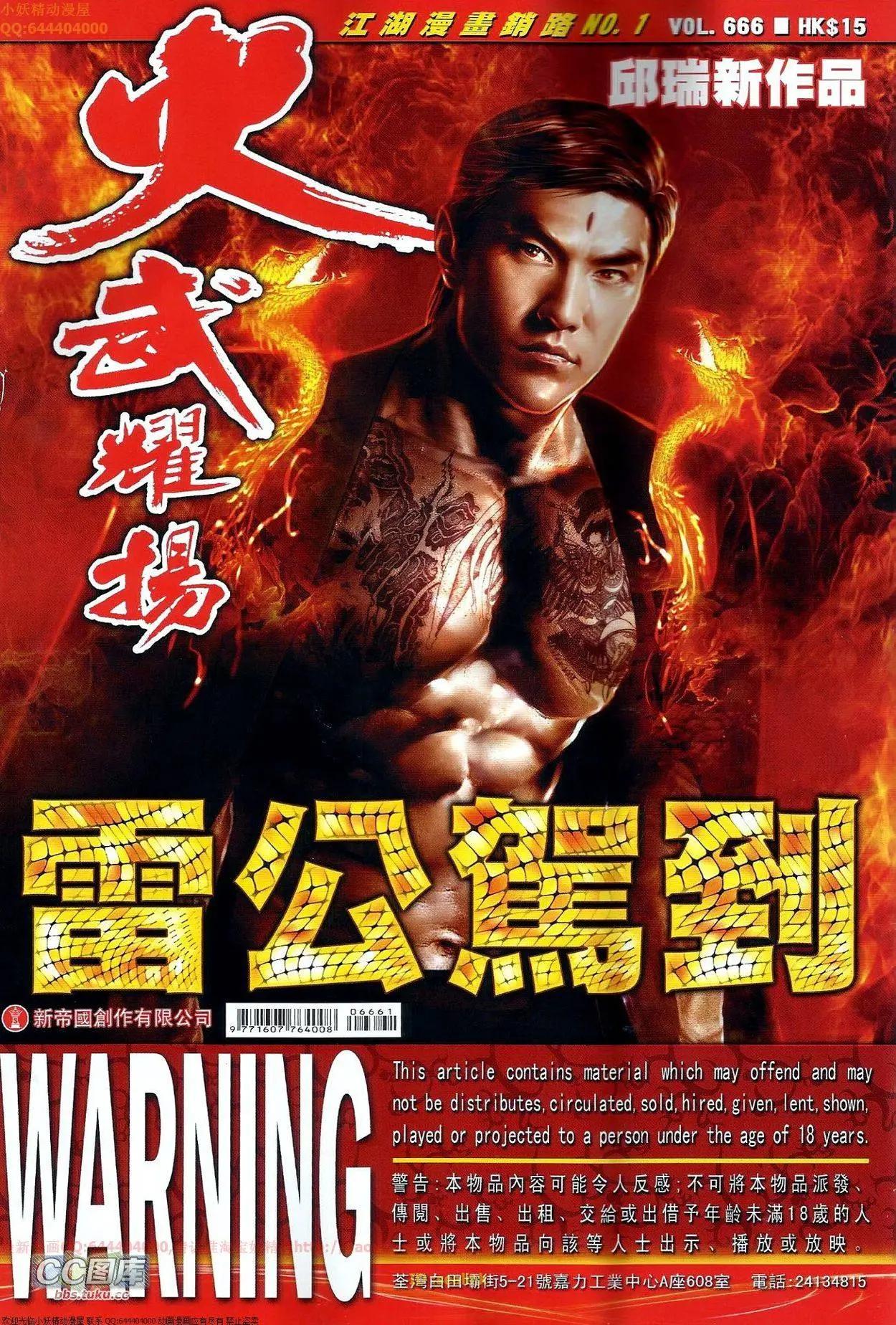 第666回0