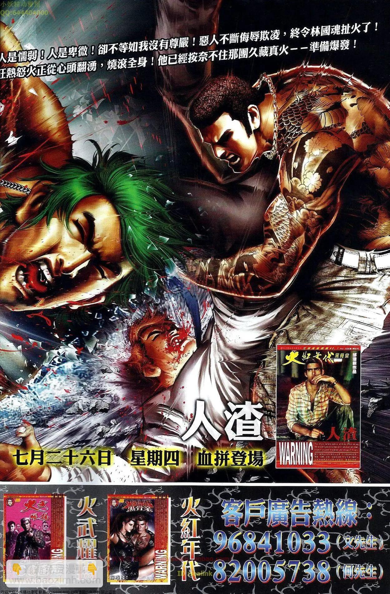第666回29