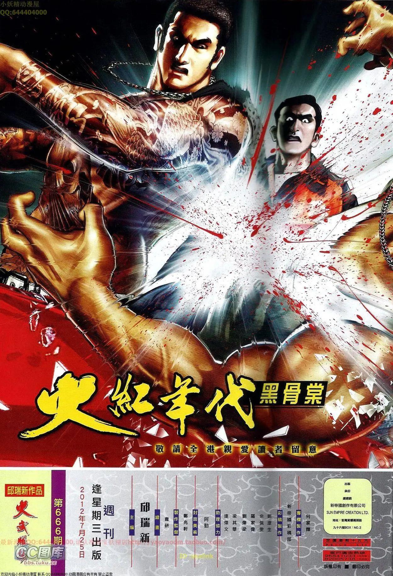 第666回30