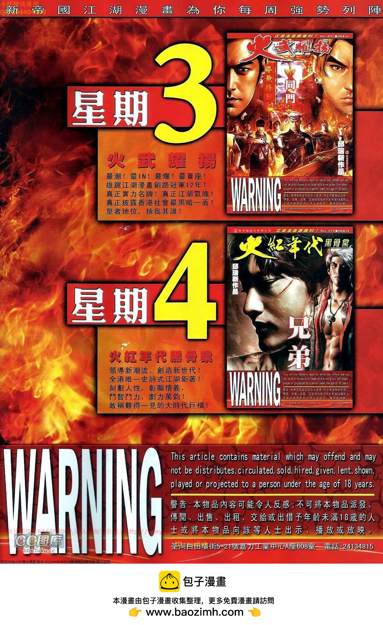 第666回31