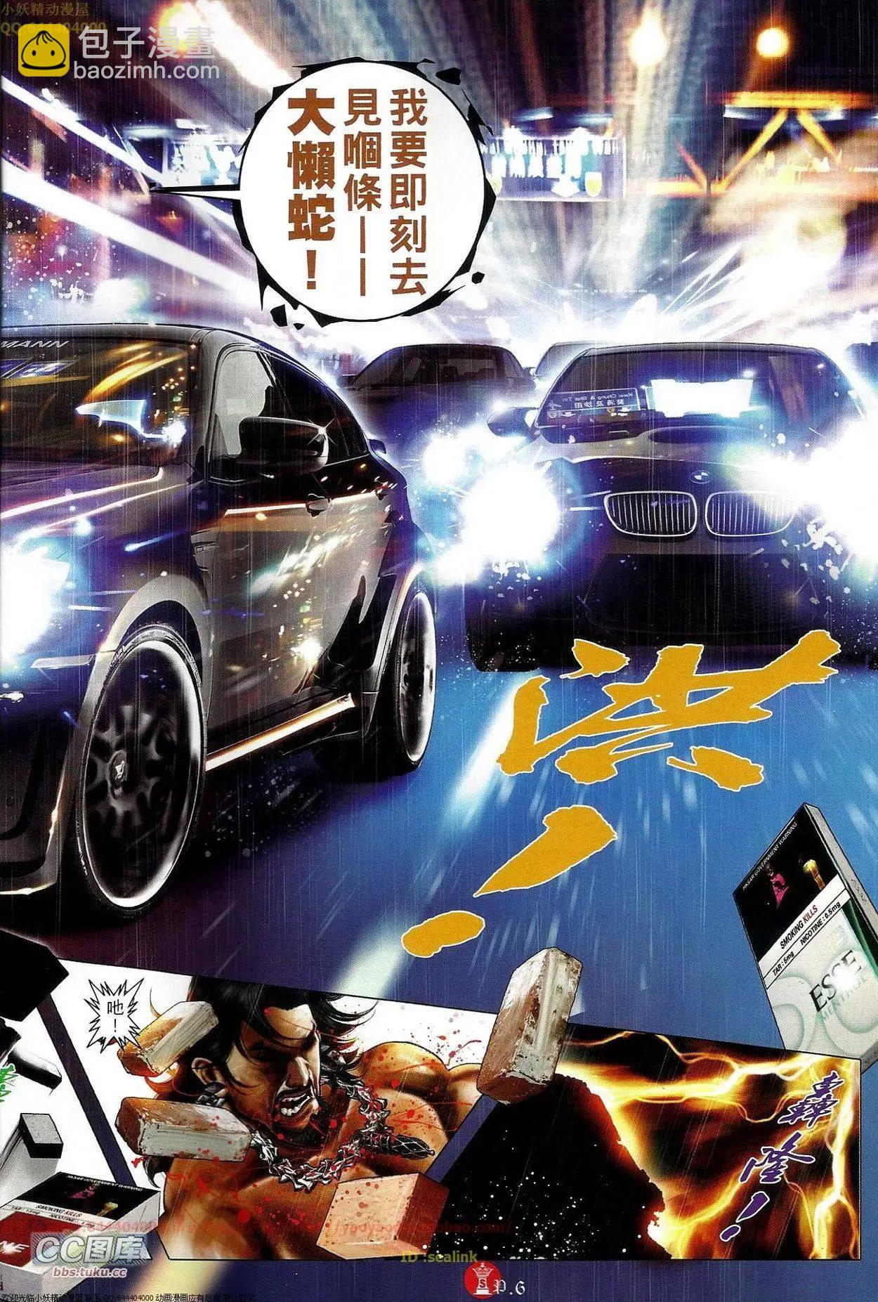 第666回5