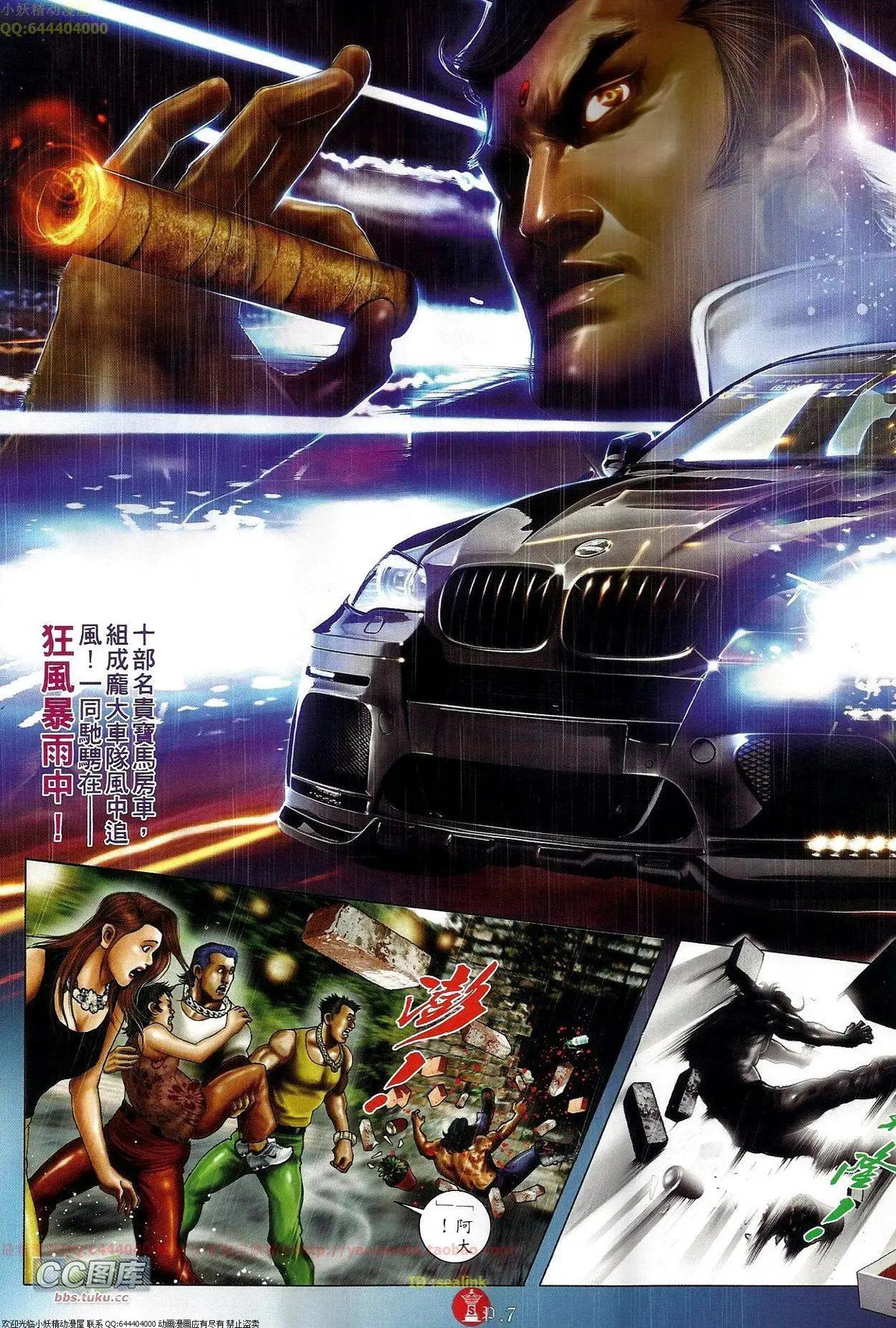 第666回6