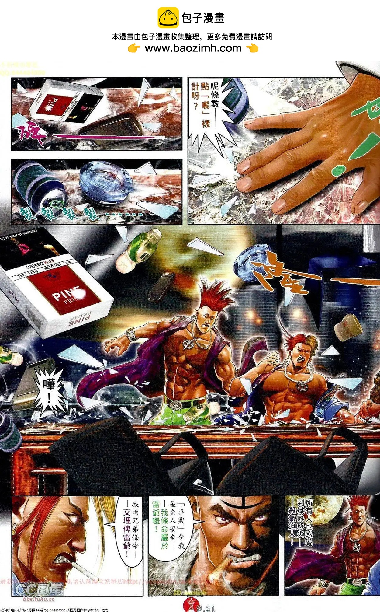 第668回20