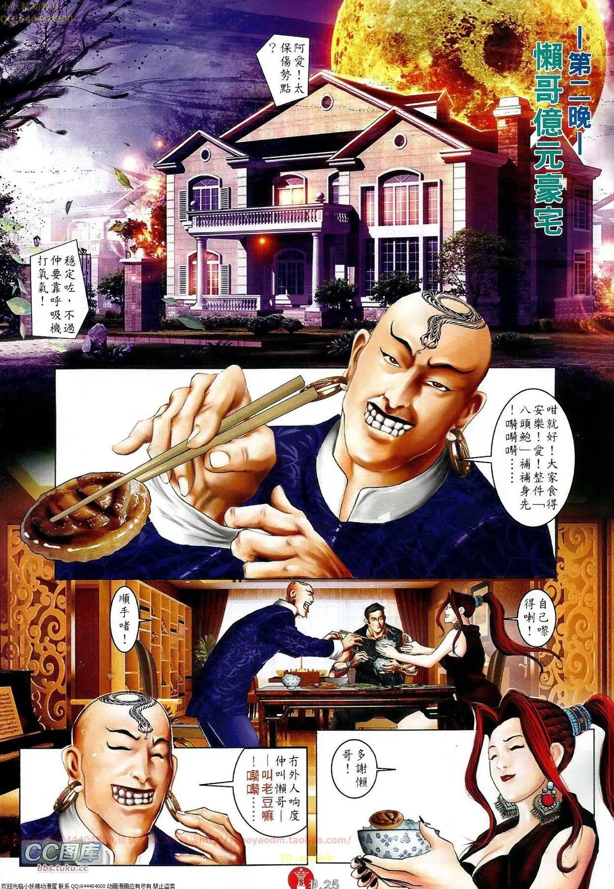 第668回24