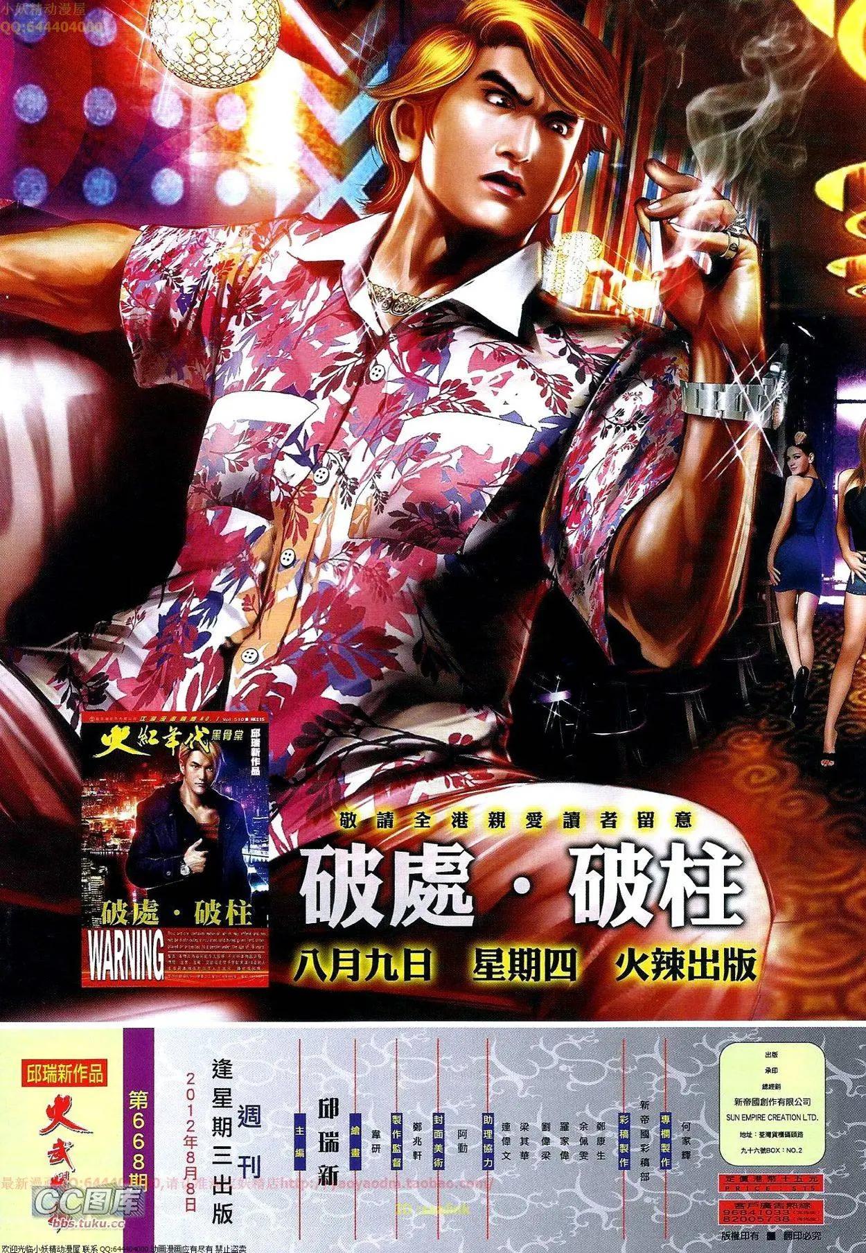 第668回30