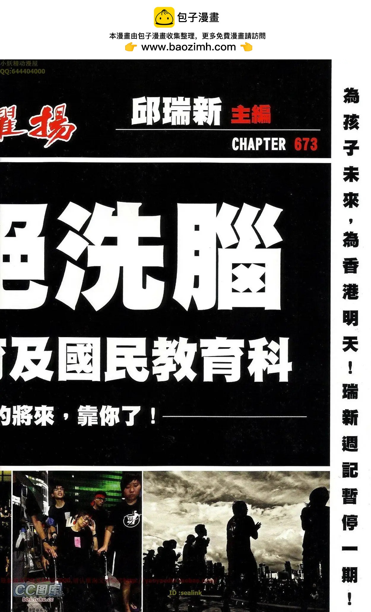 第673回1