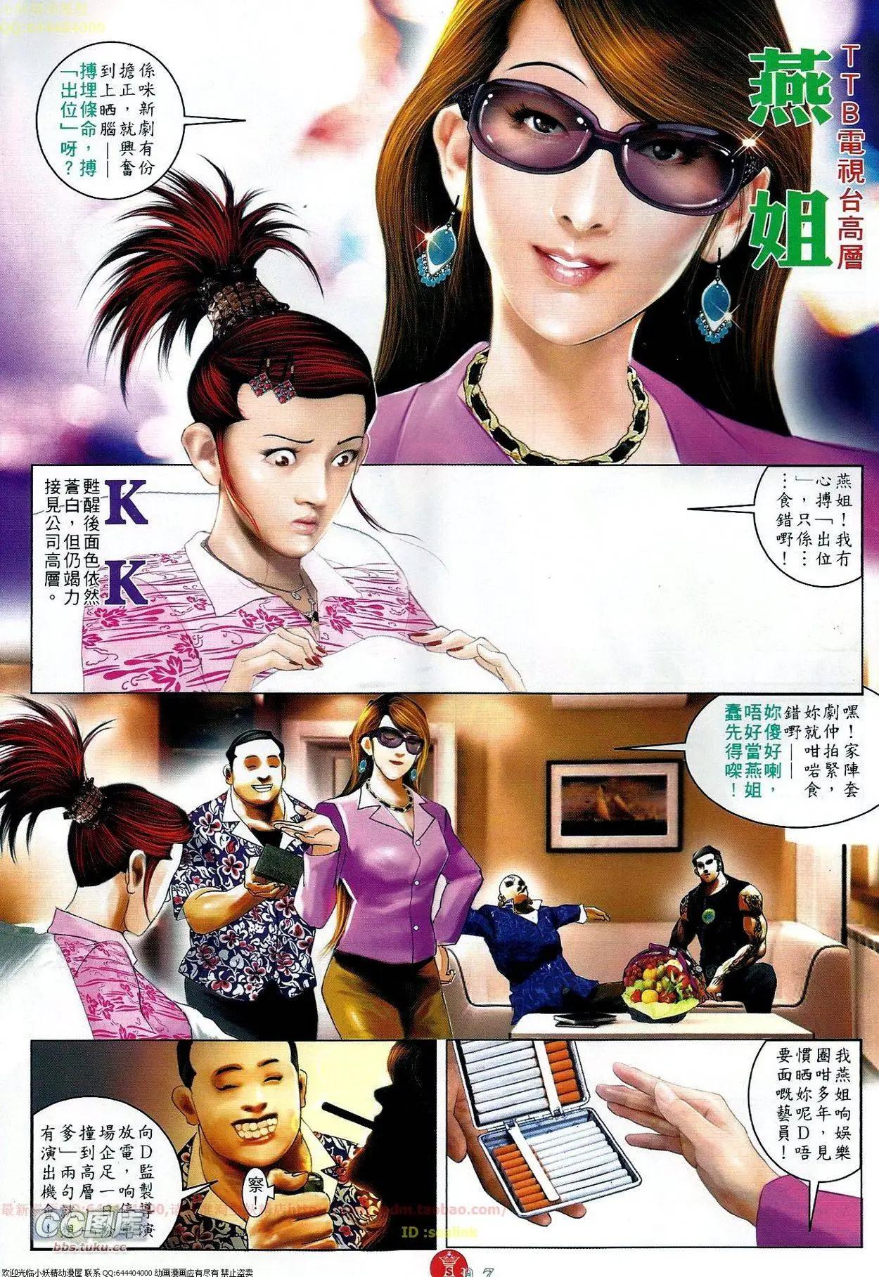第673回6