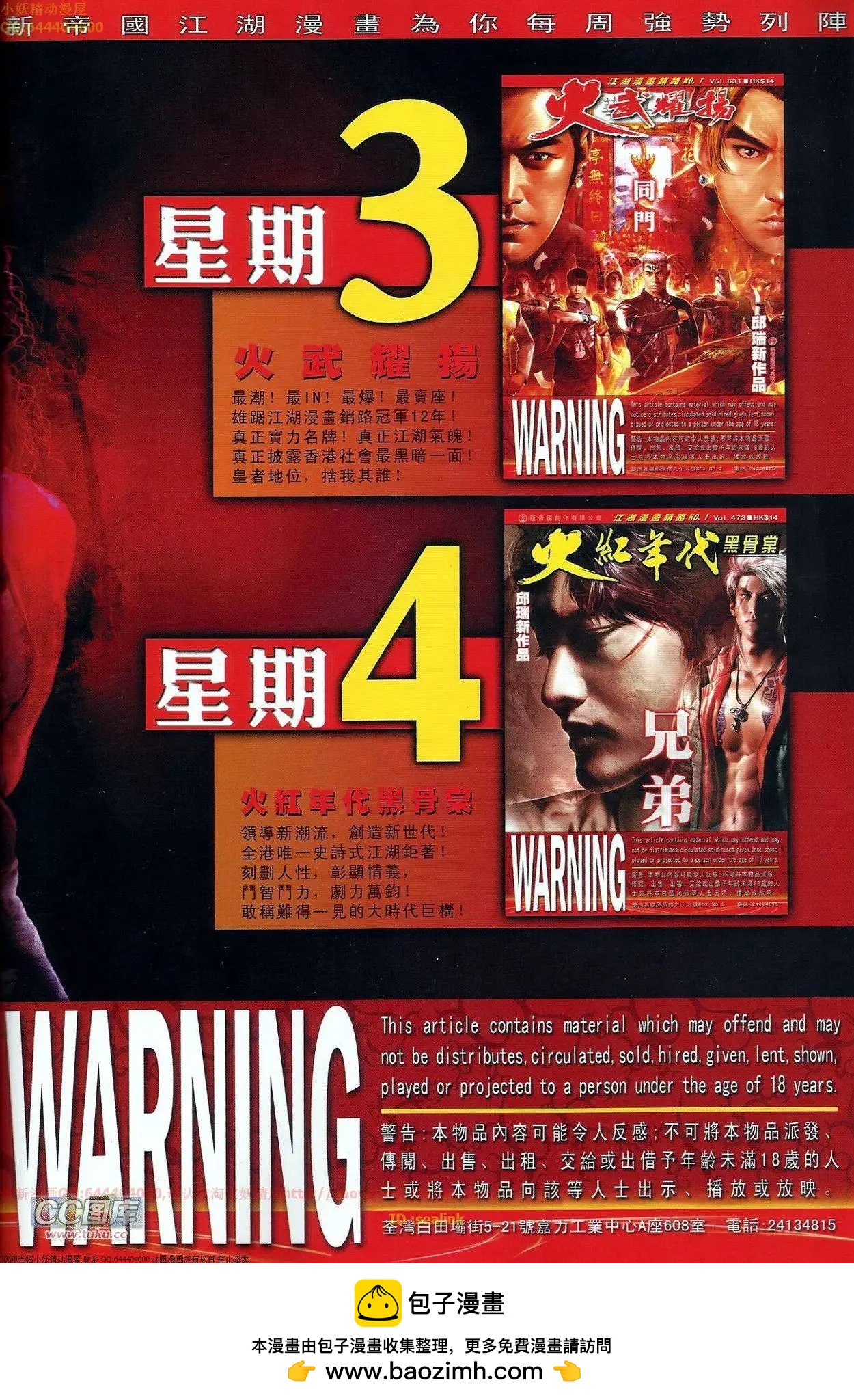 第674回31