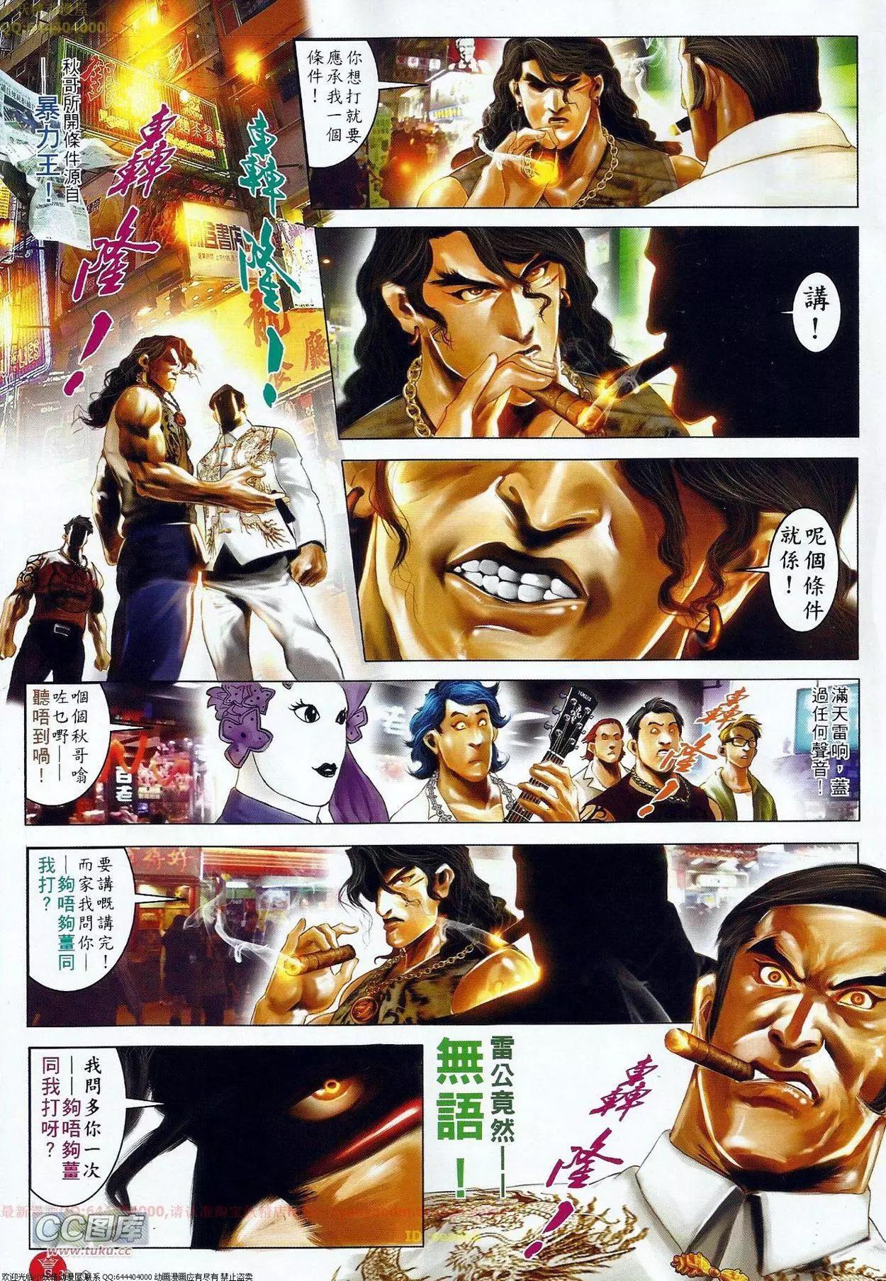 第674回8