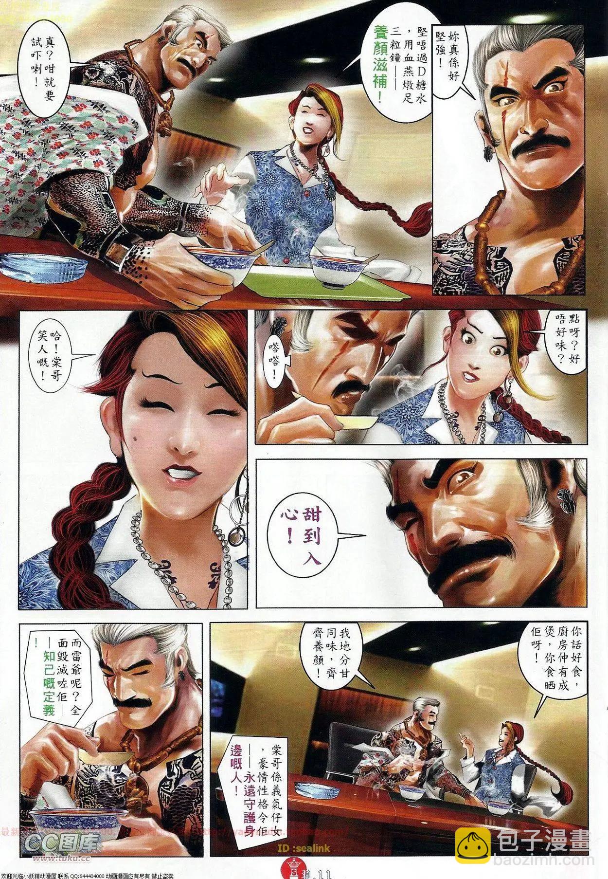 第675回10