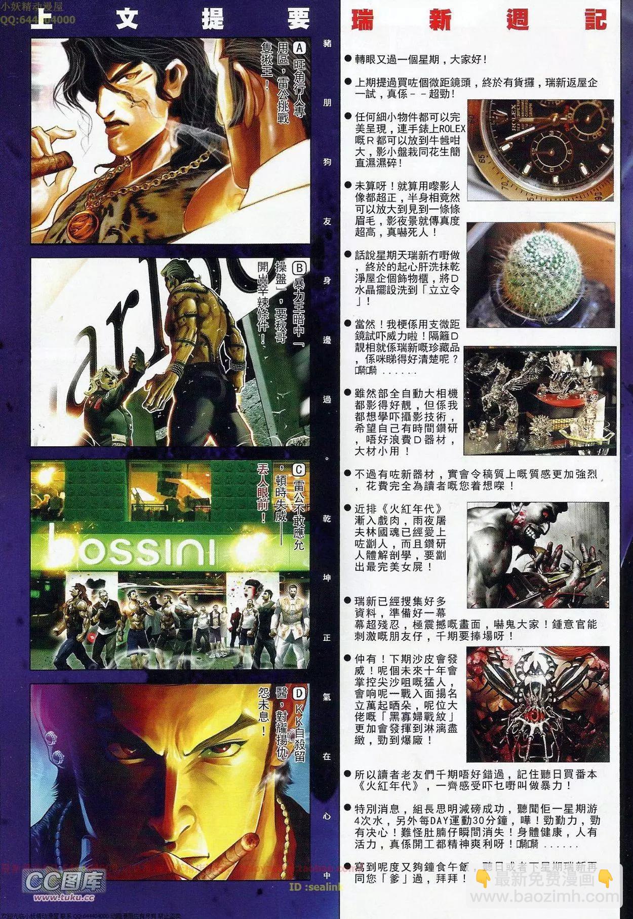 第675回2