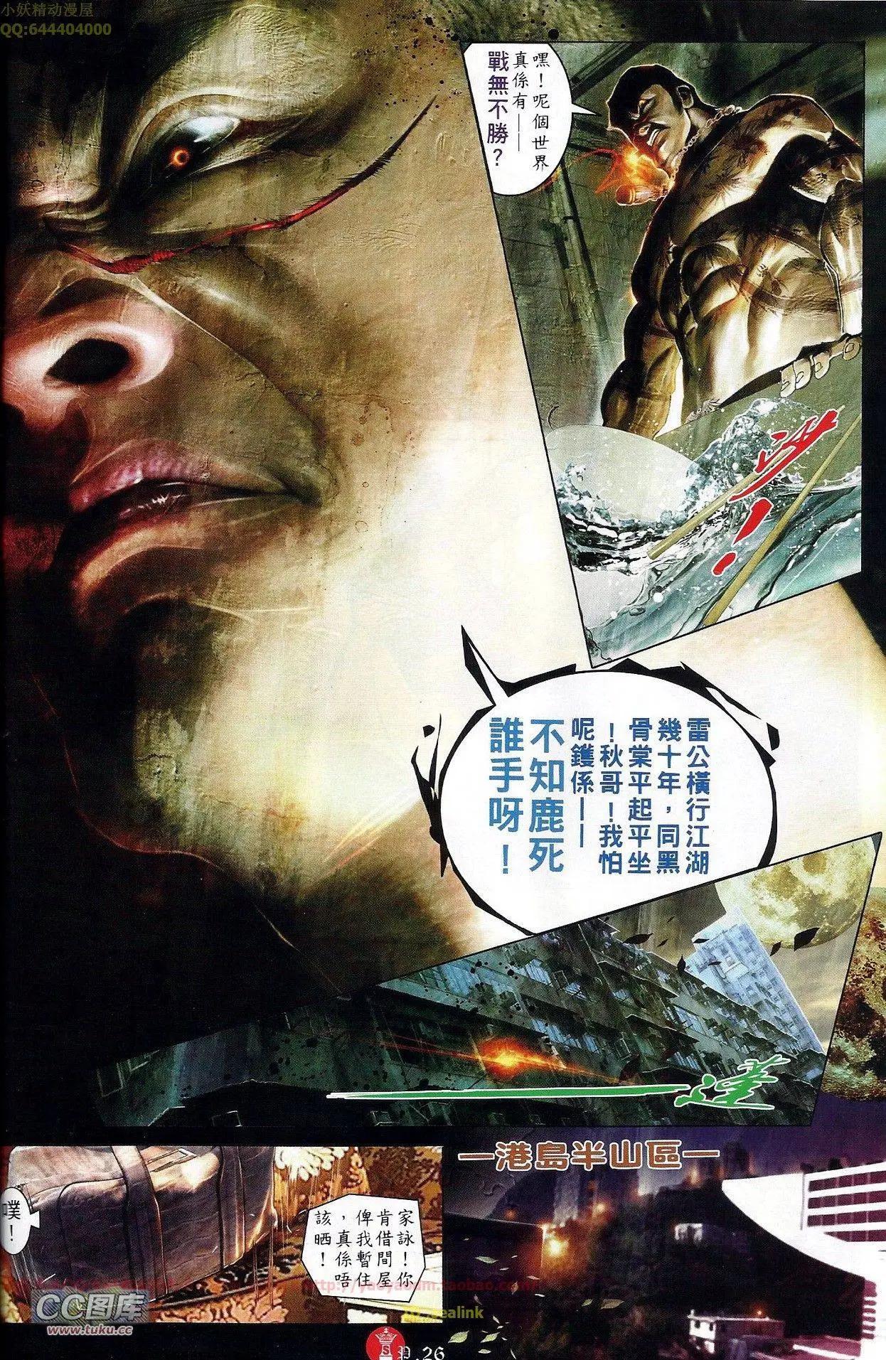 第675回24