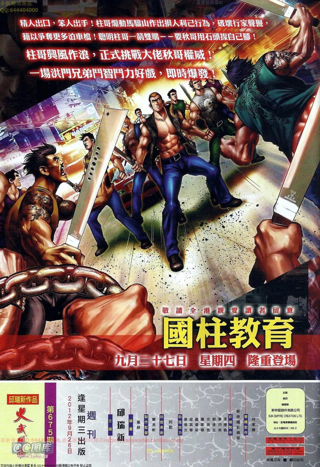 第675回29