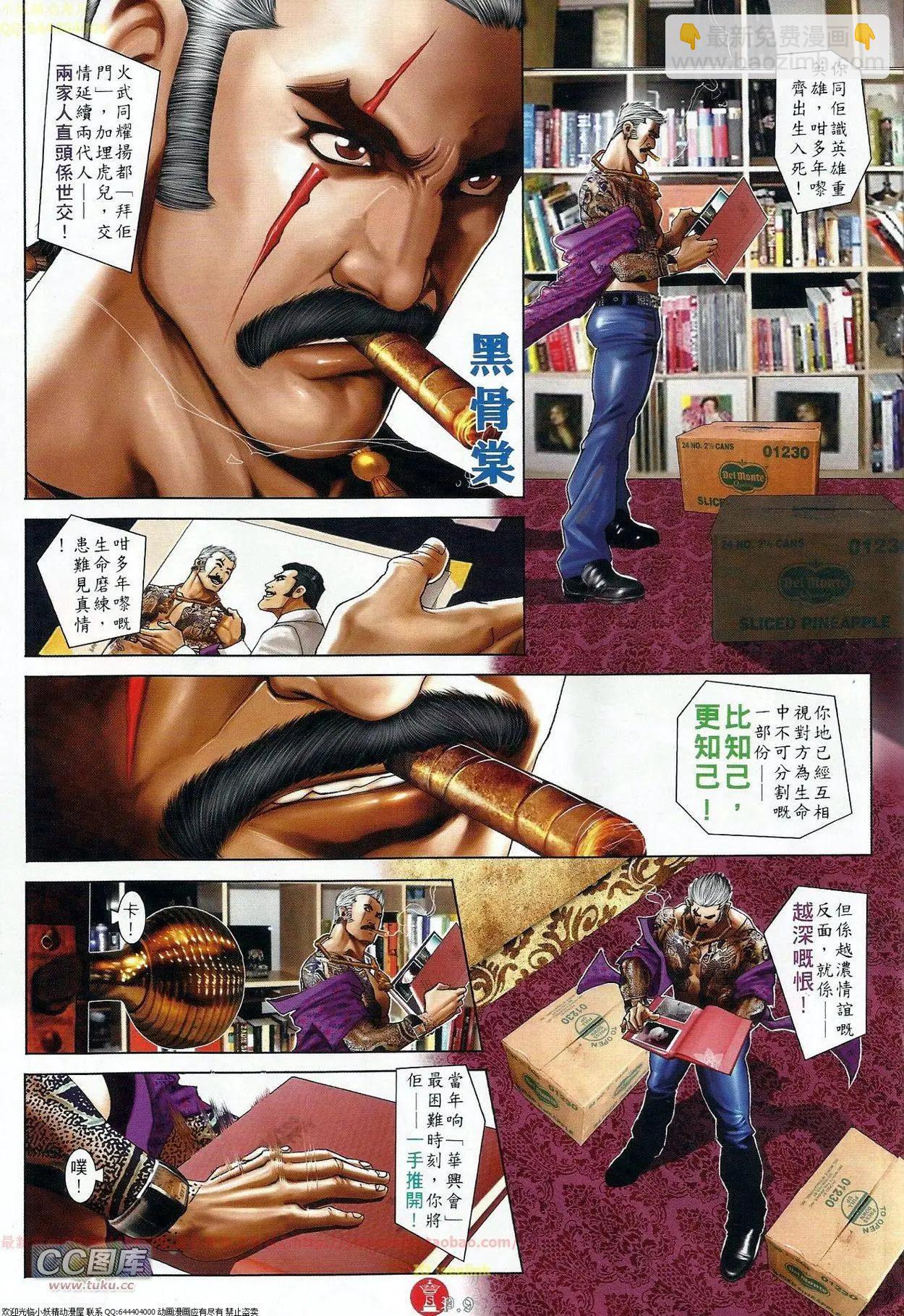 第675回8
