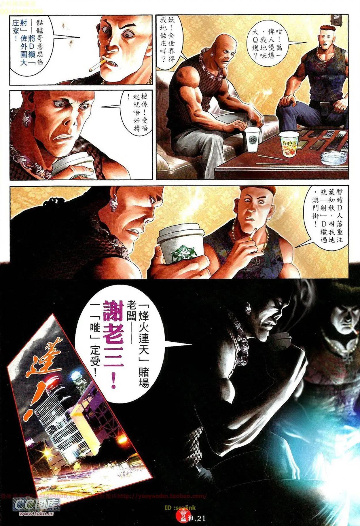 第688回19