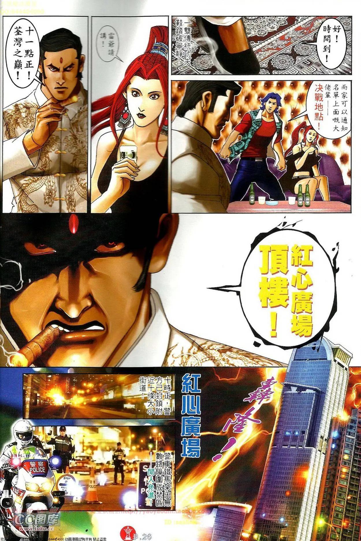 第688回24
