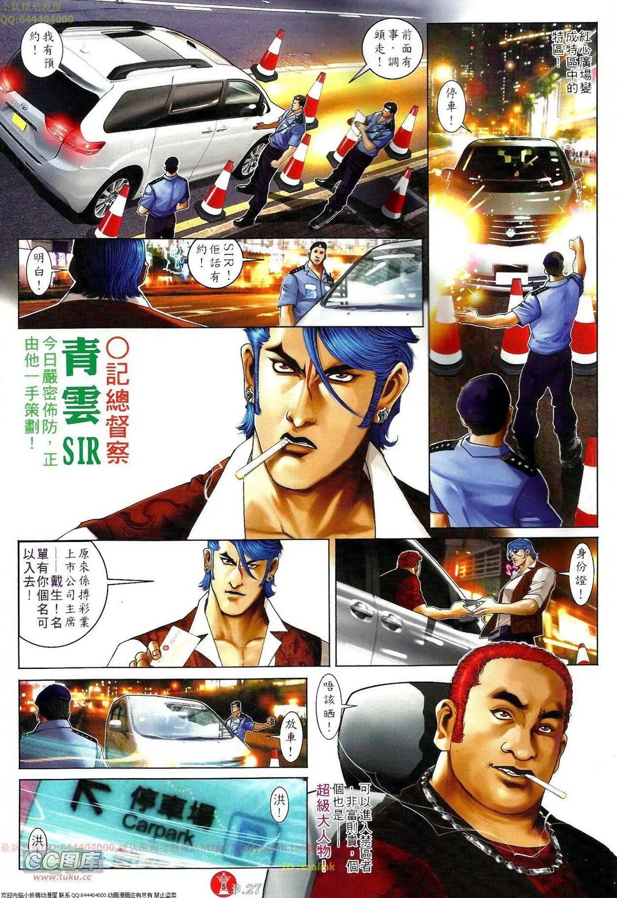 第688回25