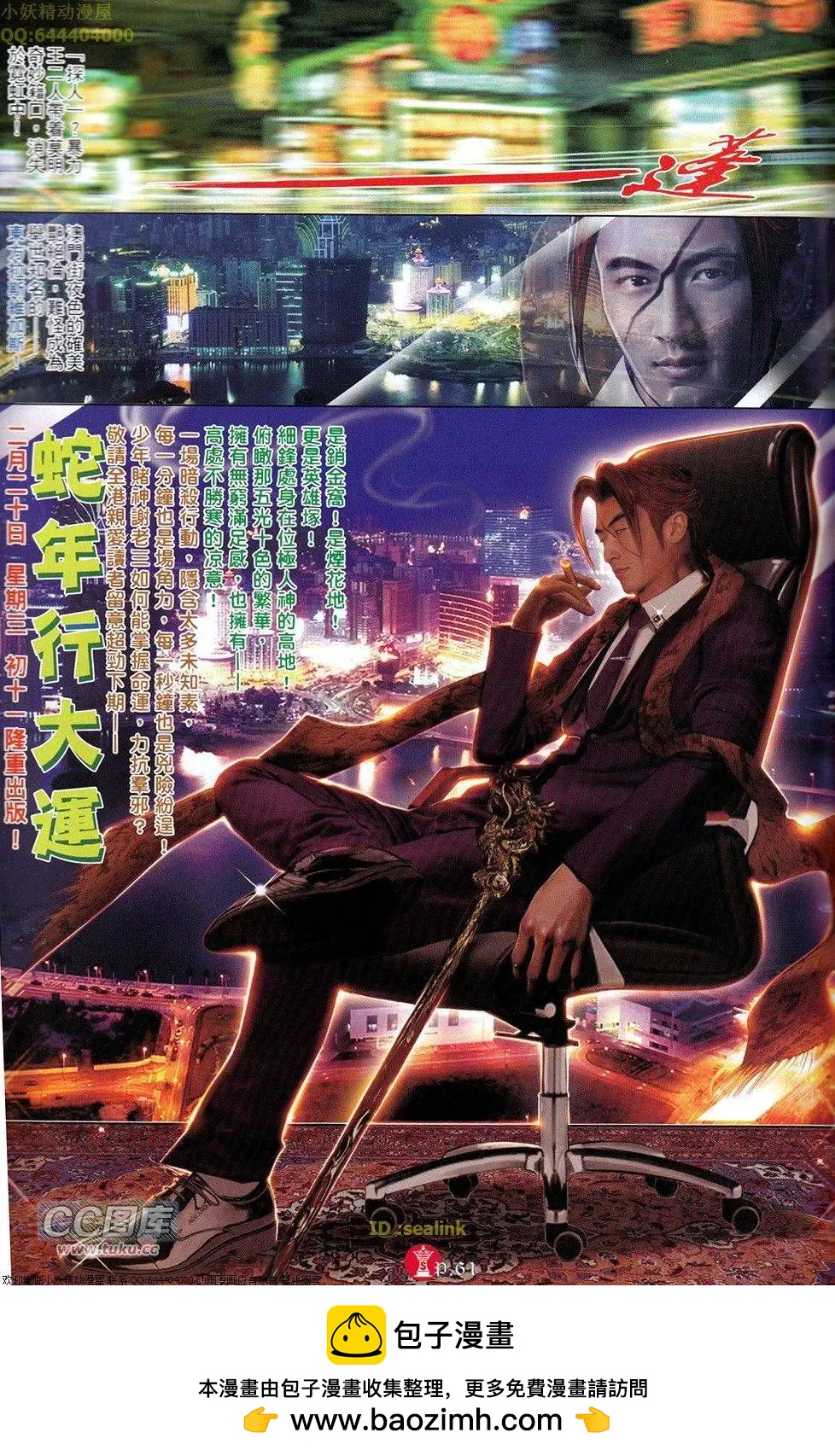 第694-695回67